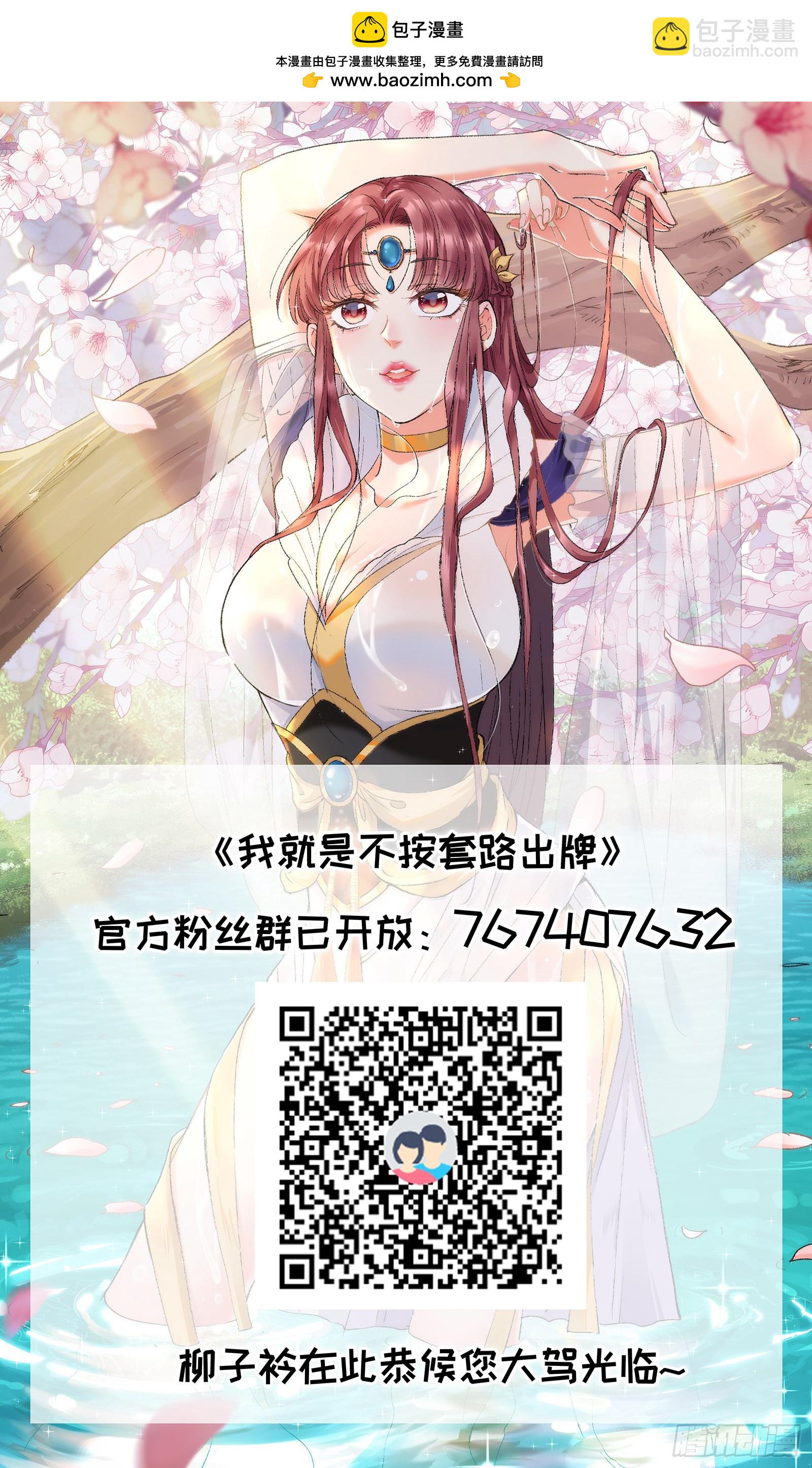 第28话 给师兄看看实力40