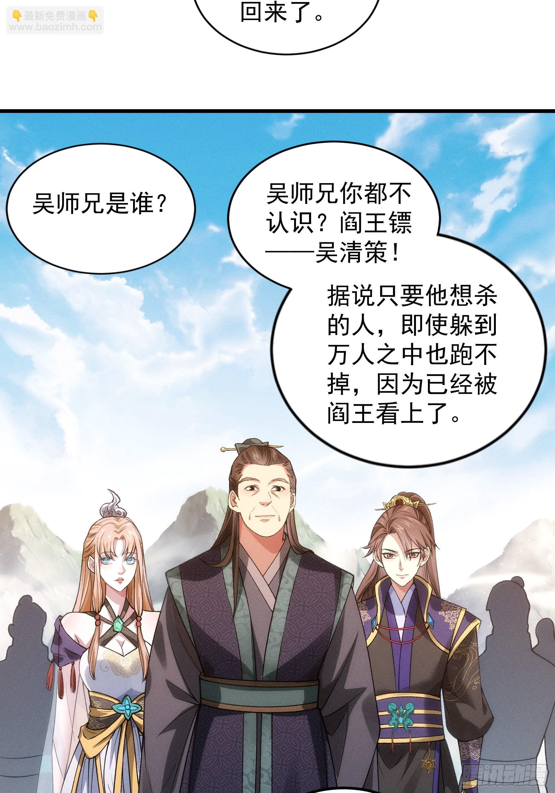第28话 给师兄看看实力6