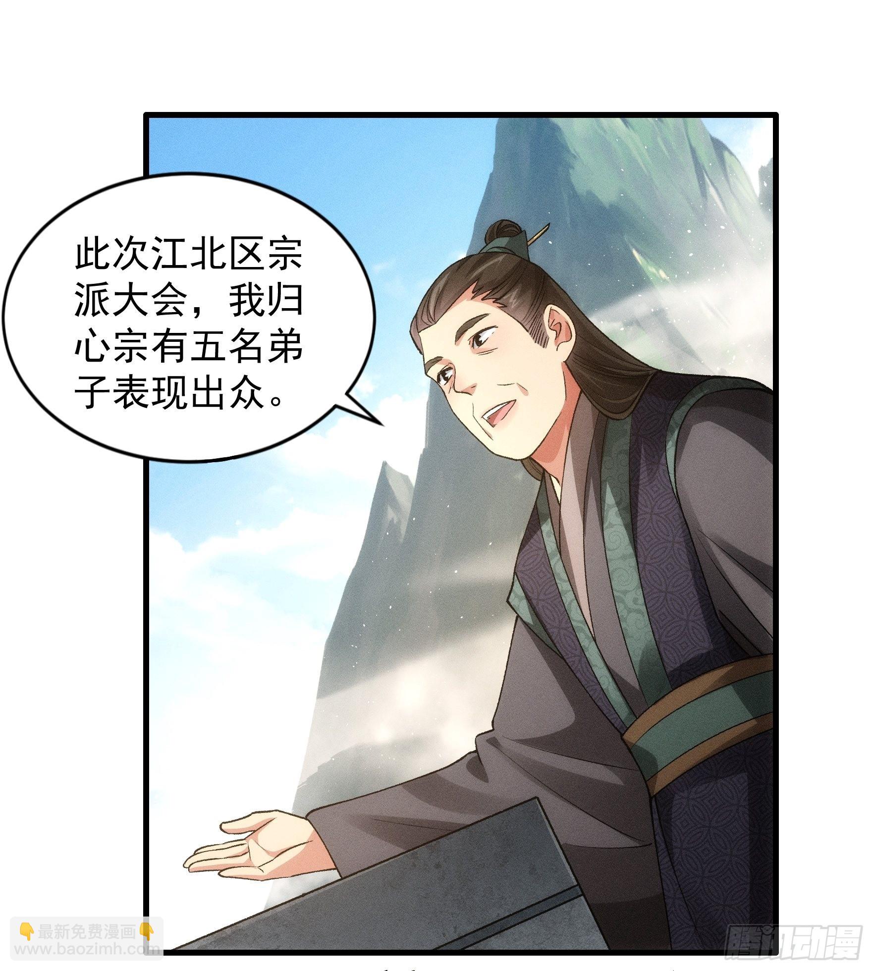 第28话 给师兄看看实力9