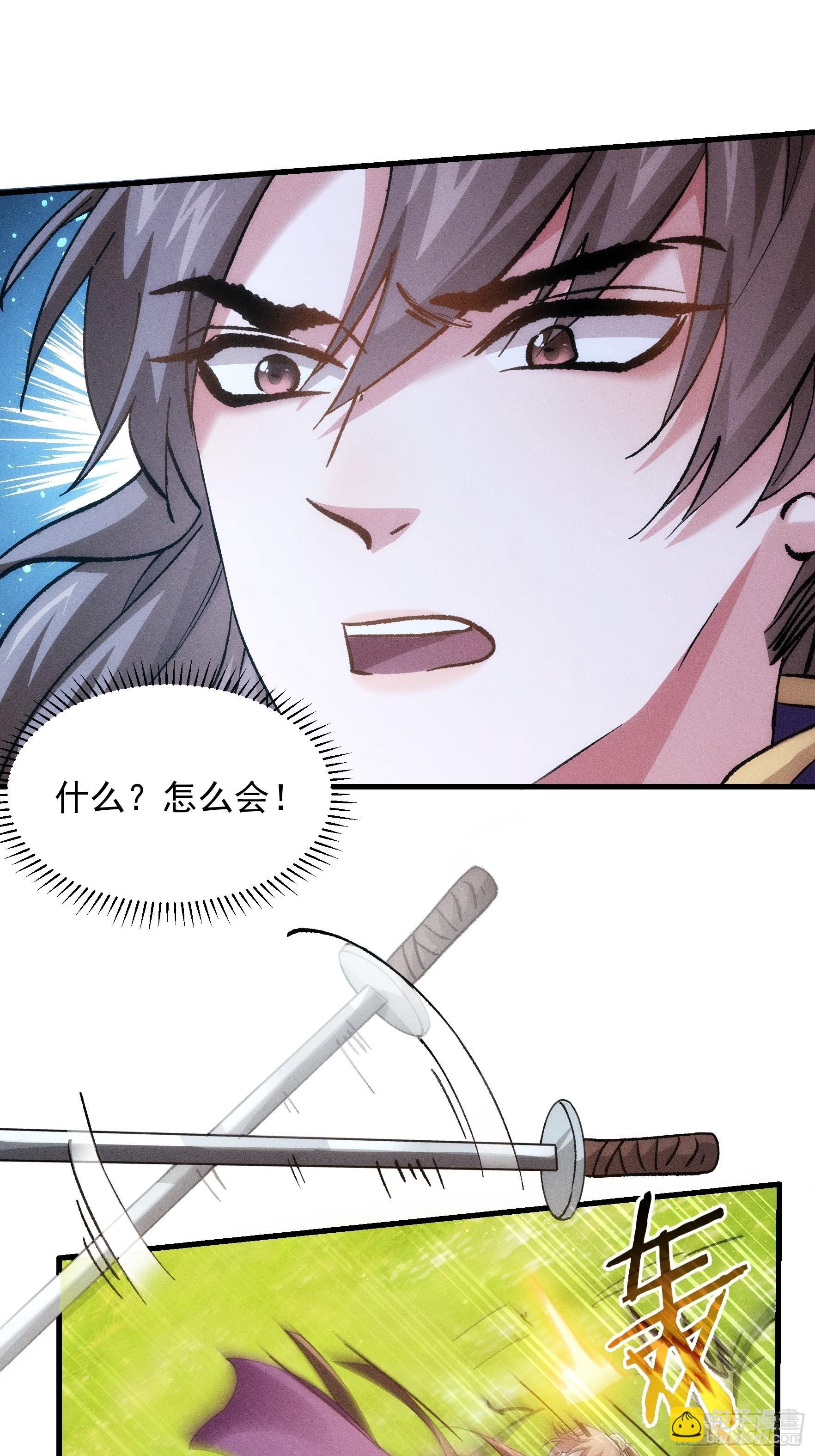 第29话 优秀的小弟12
