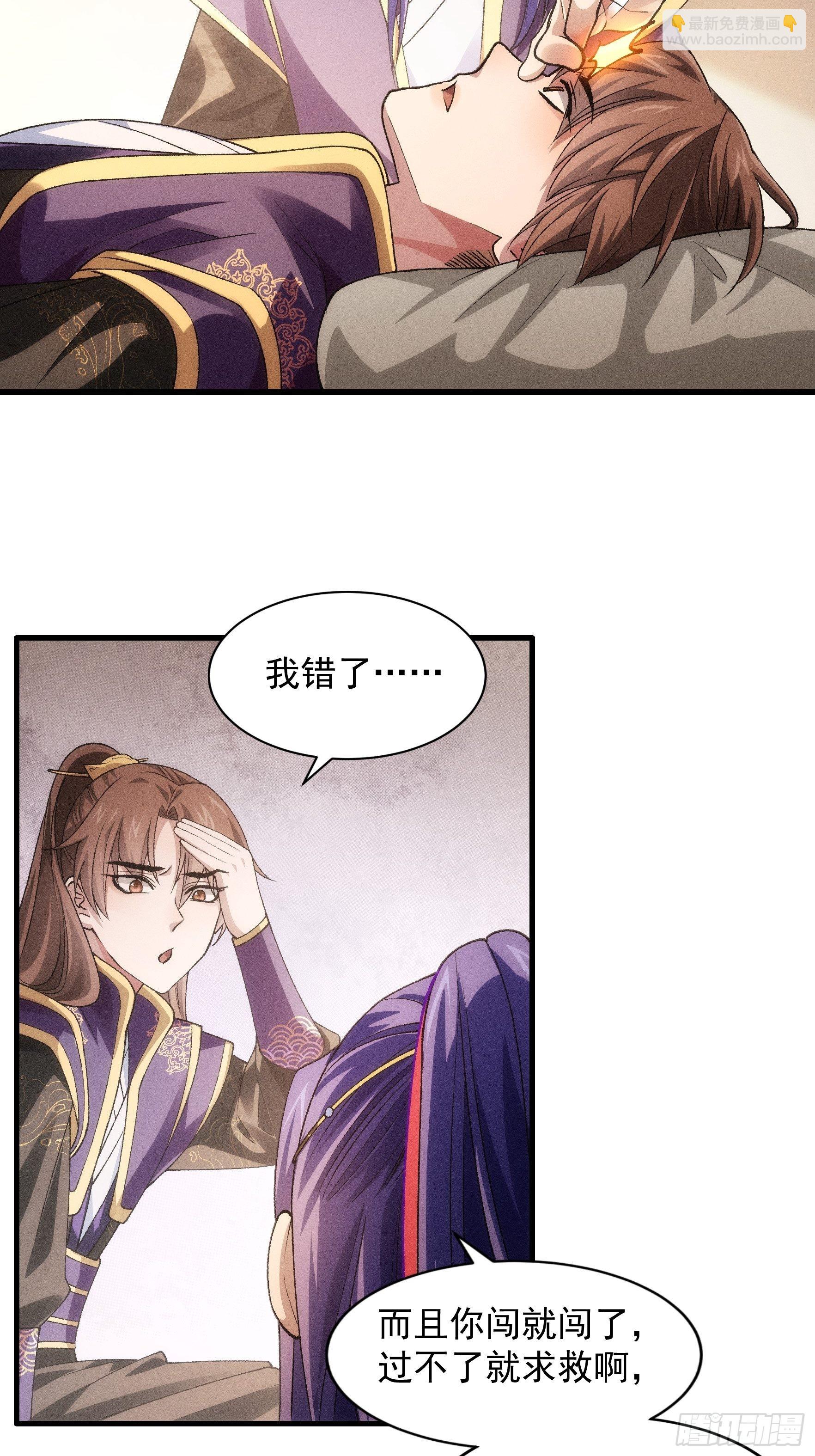 第29话 优秀的小弟15