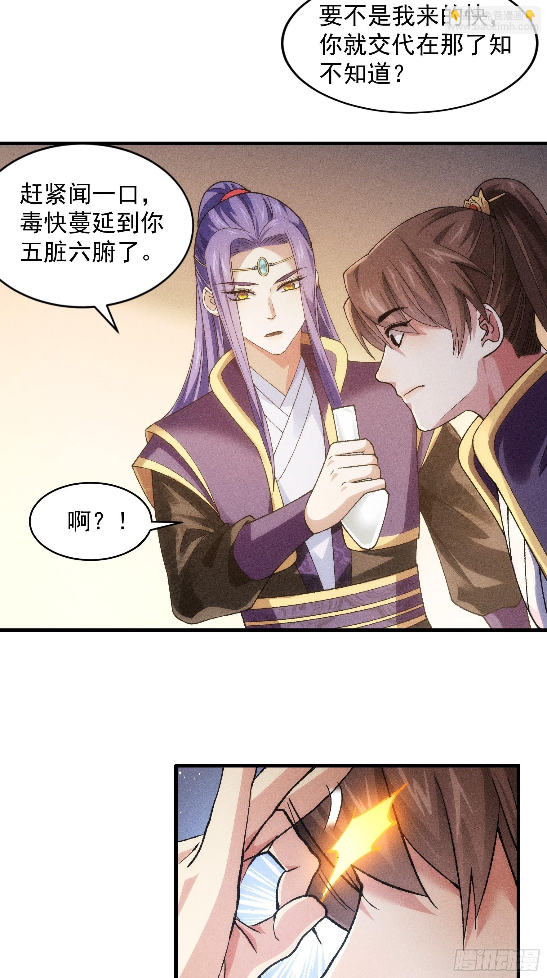 第29话 优秀的小弟16