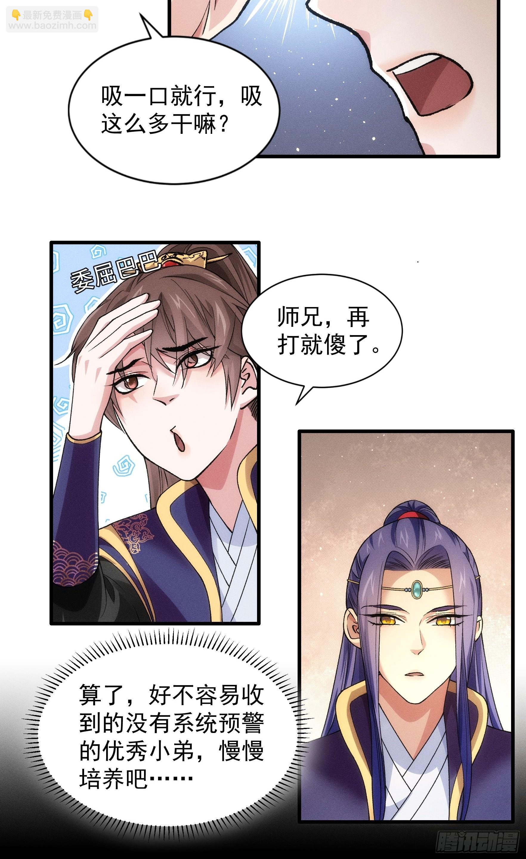 第29话 优秀的小弟17