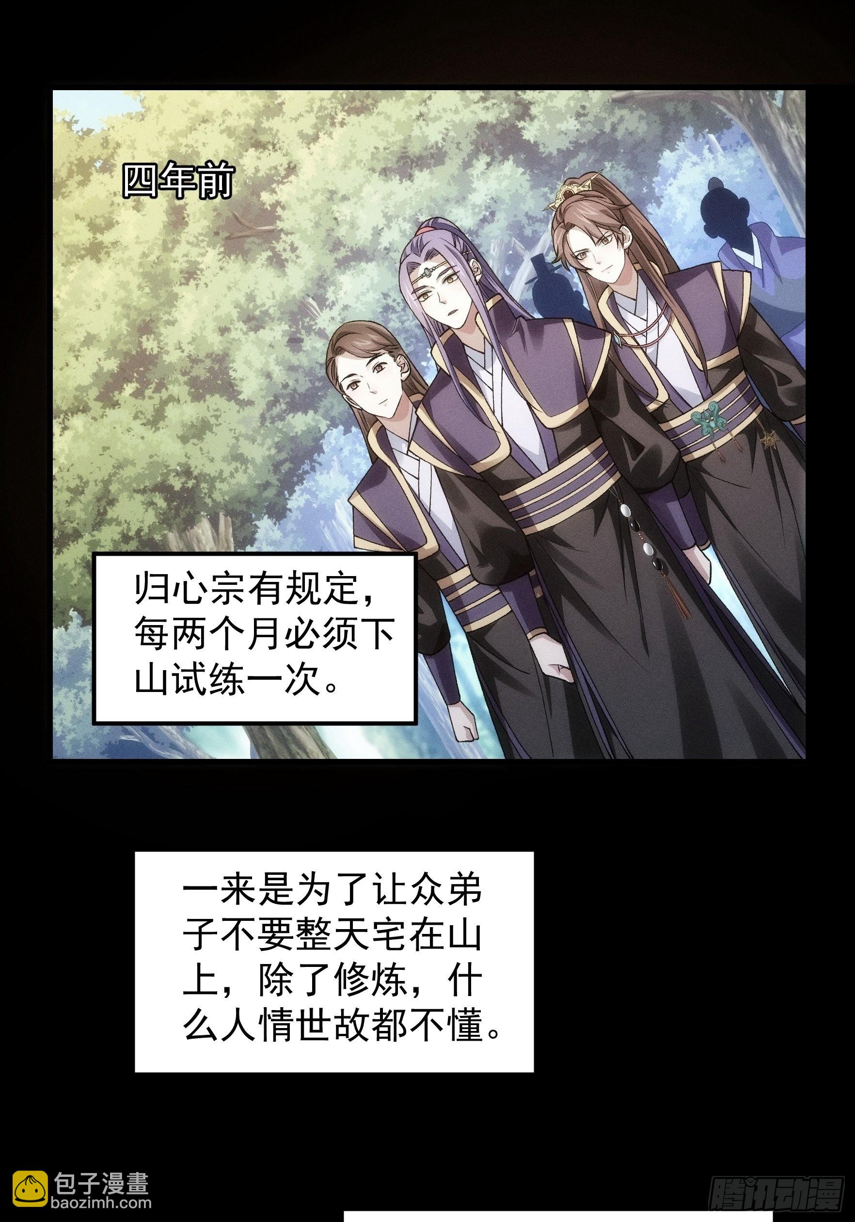 第29话 优秀的小弟18