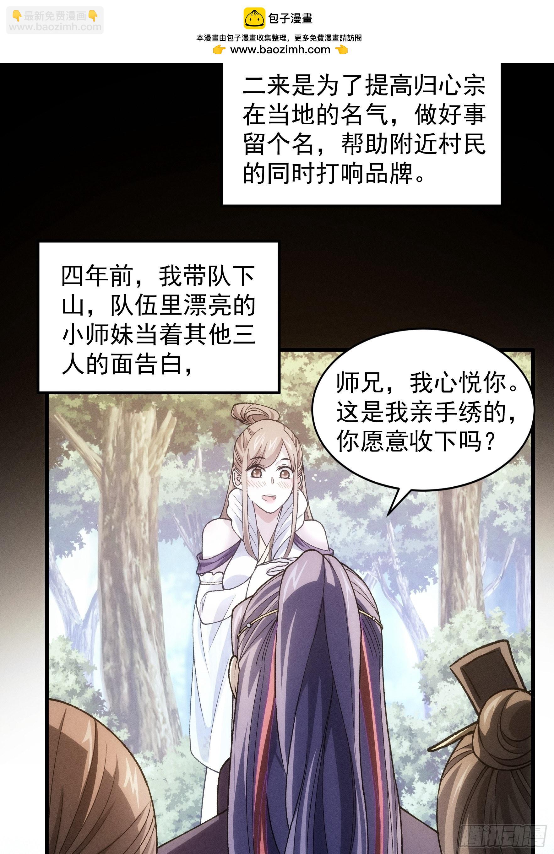 第29话 优秀的小弟19