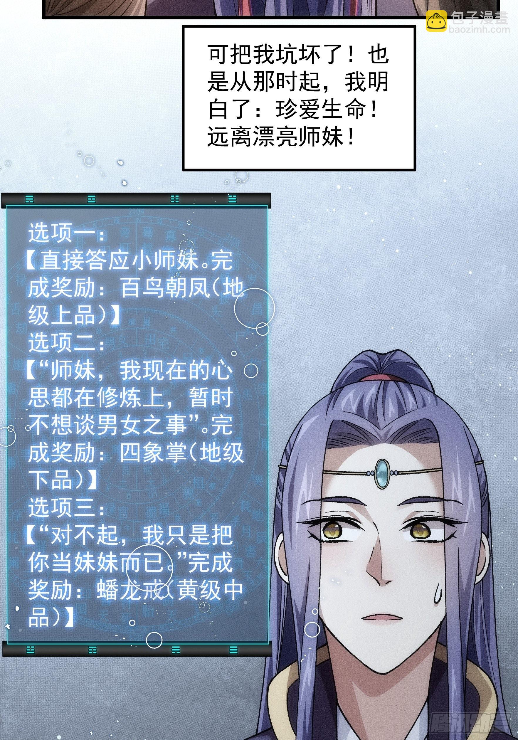 第29话 优秀的小弟20