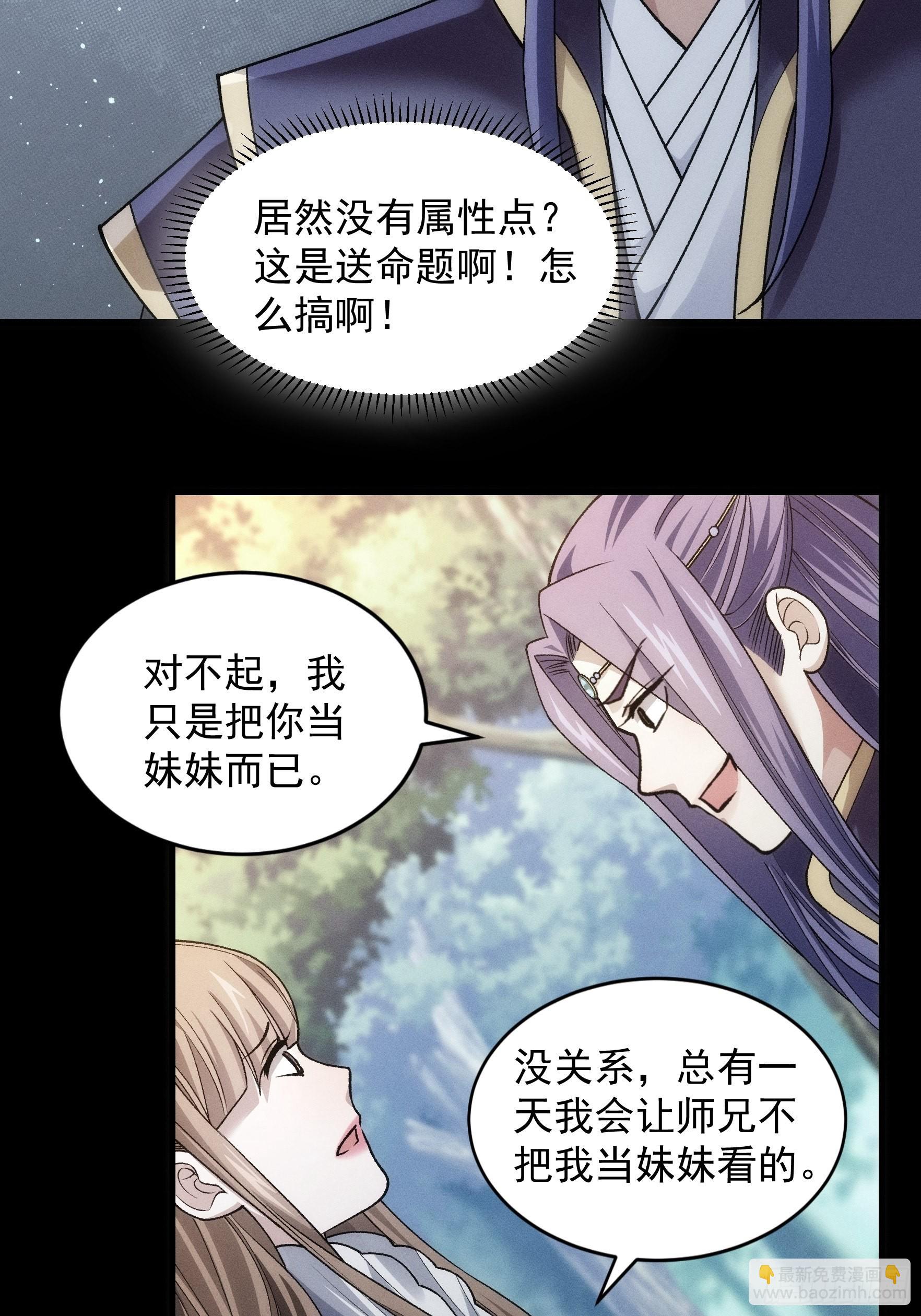 第29话 优秀的小弟21
