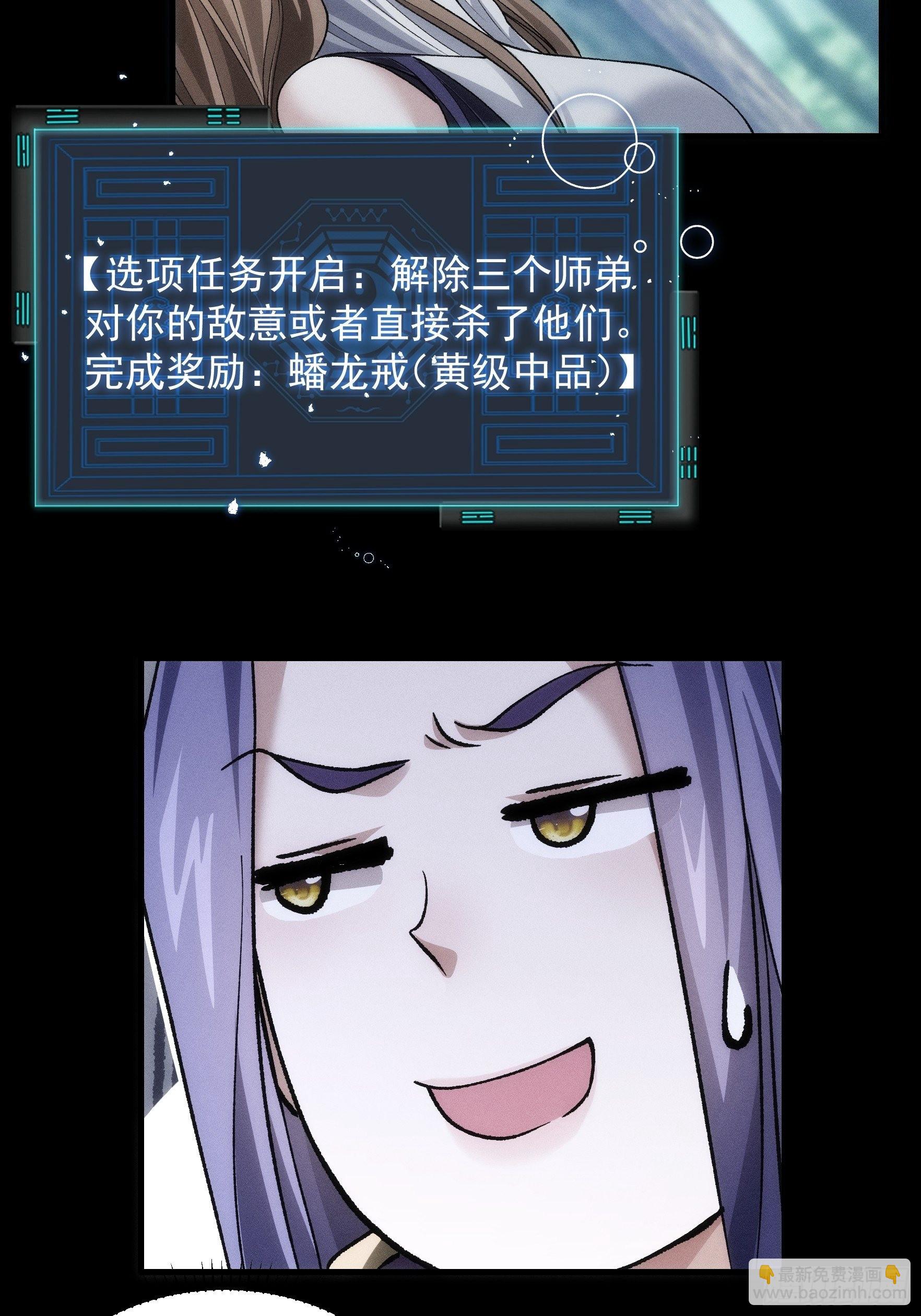 第29话 优秀的小弟22
