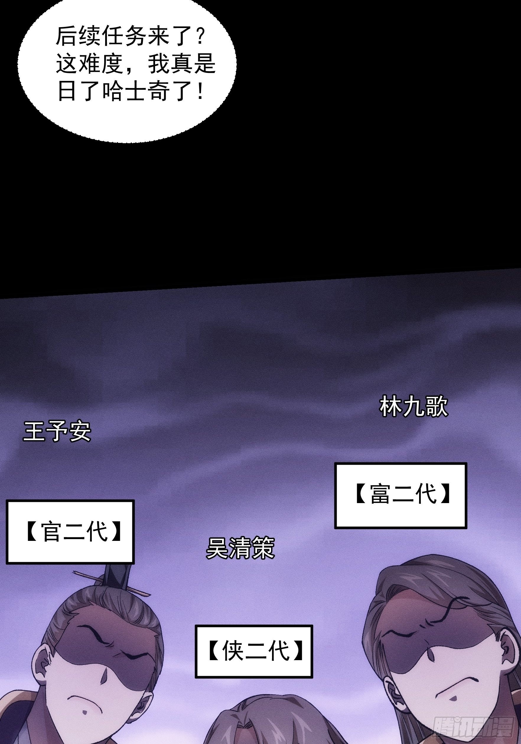 第29话 优秀的小弟23