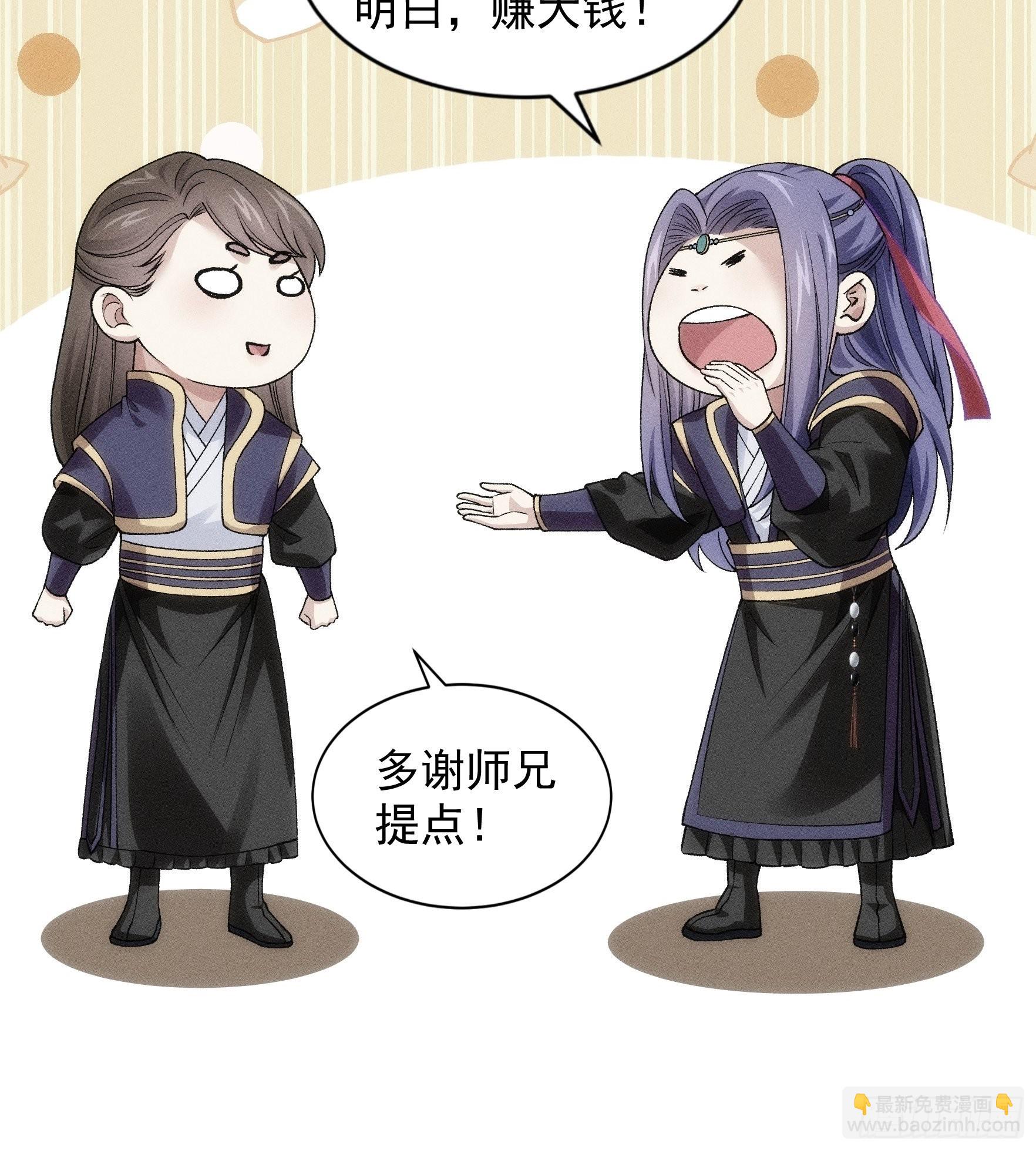 第29话 优秀的小弟25