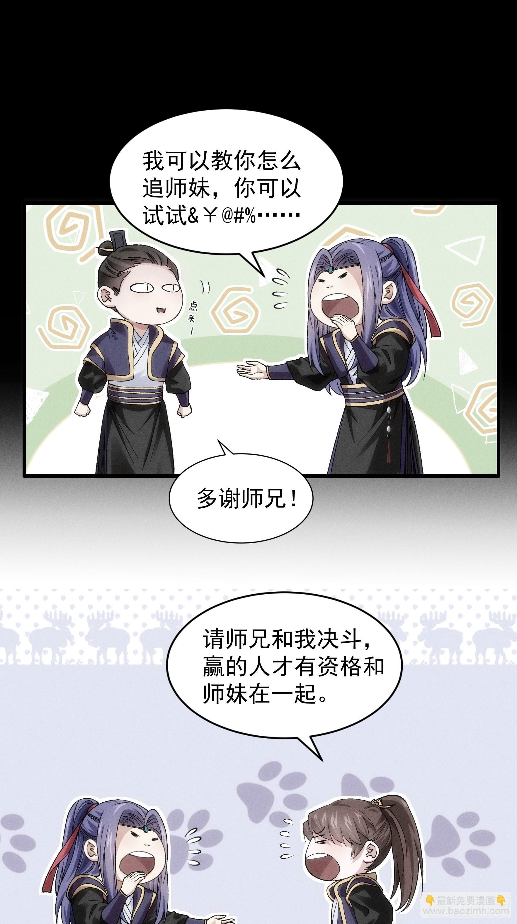 第29话 优秀的小弟26