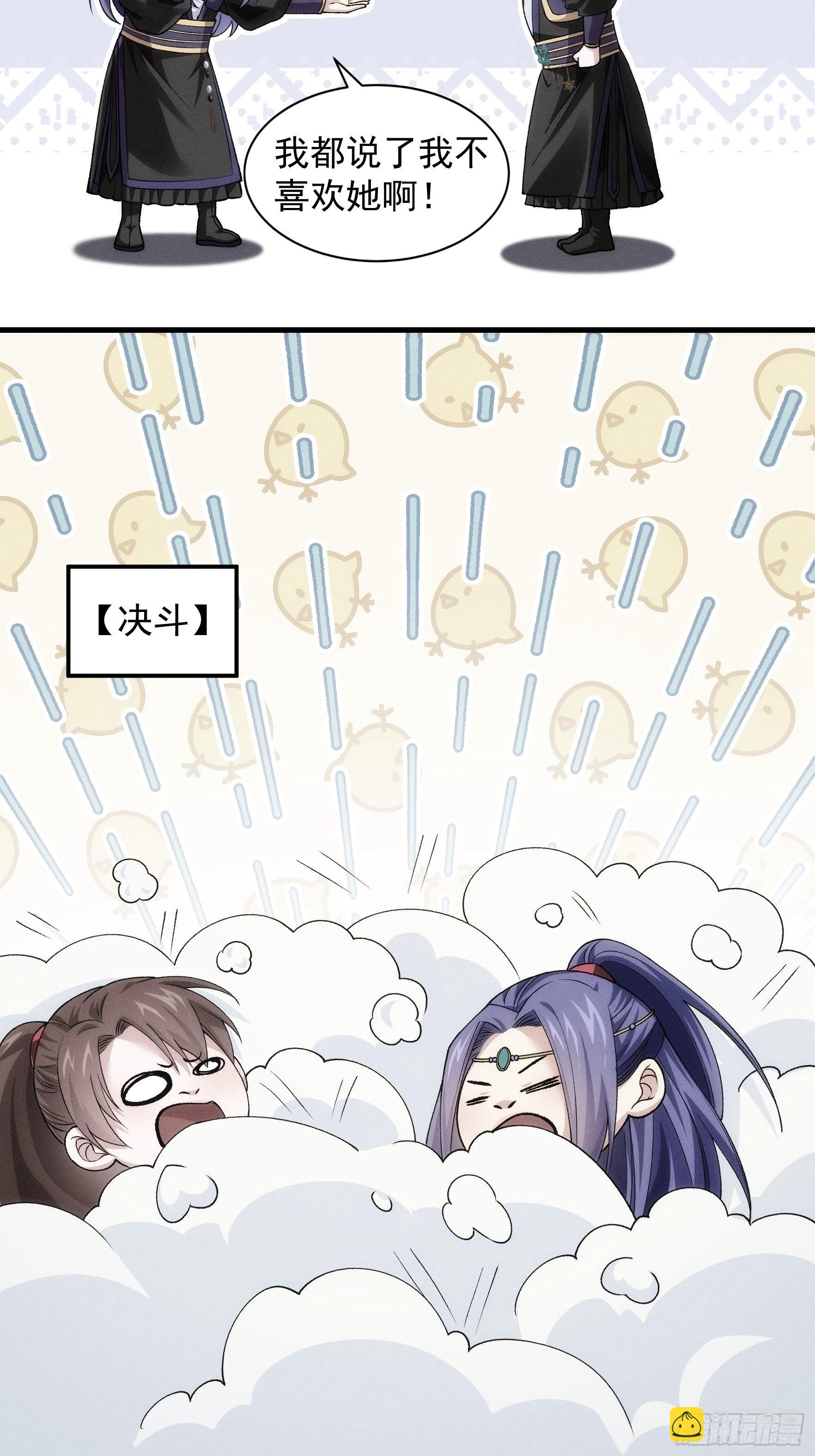 第29话 优秀的小弟27