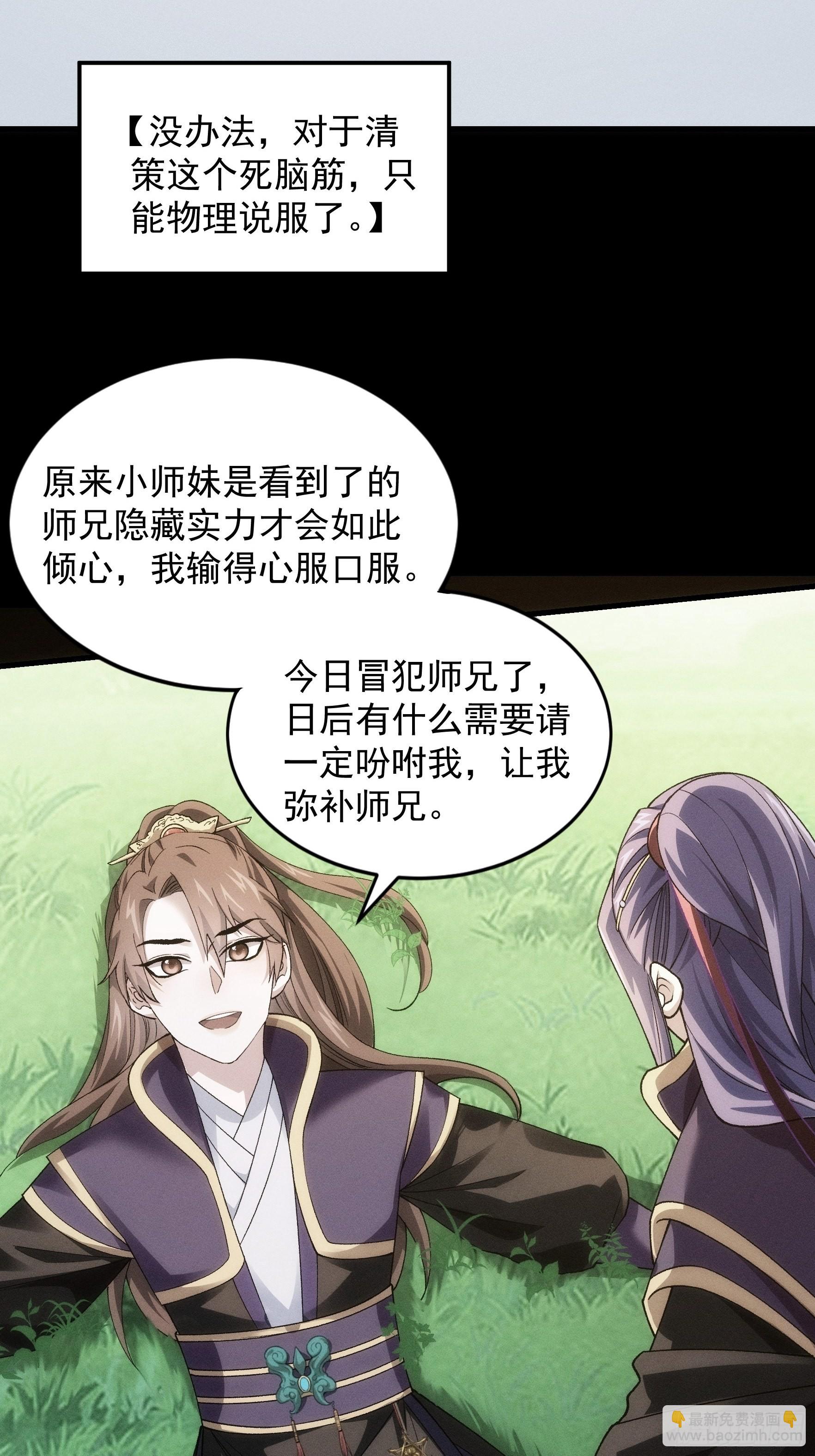 第29话 优秀的小弟28