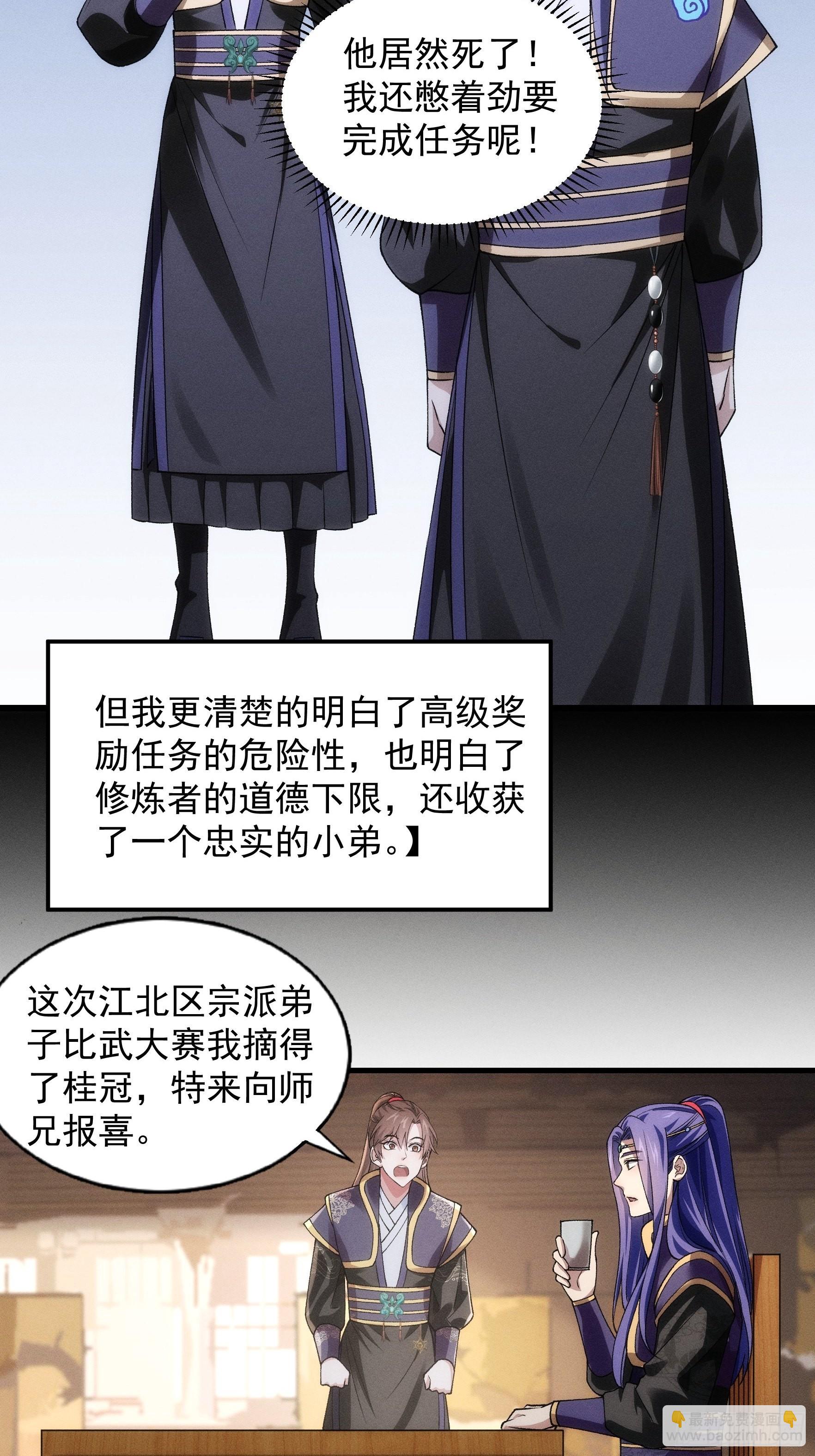 第29话 优秀的小弟32