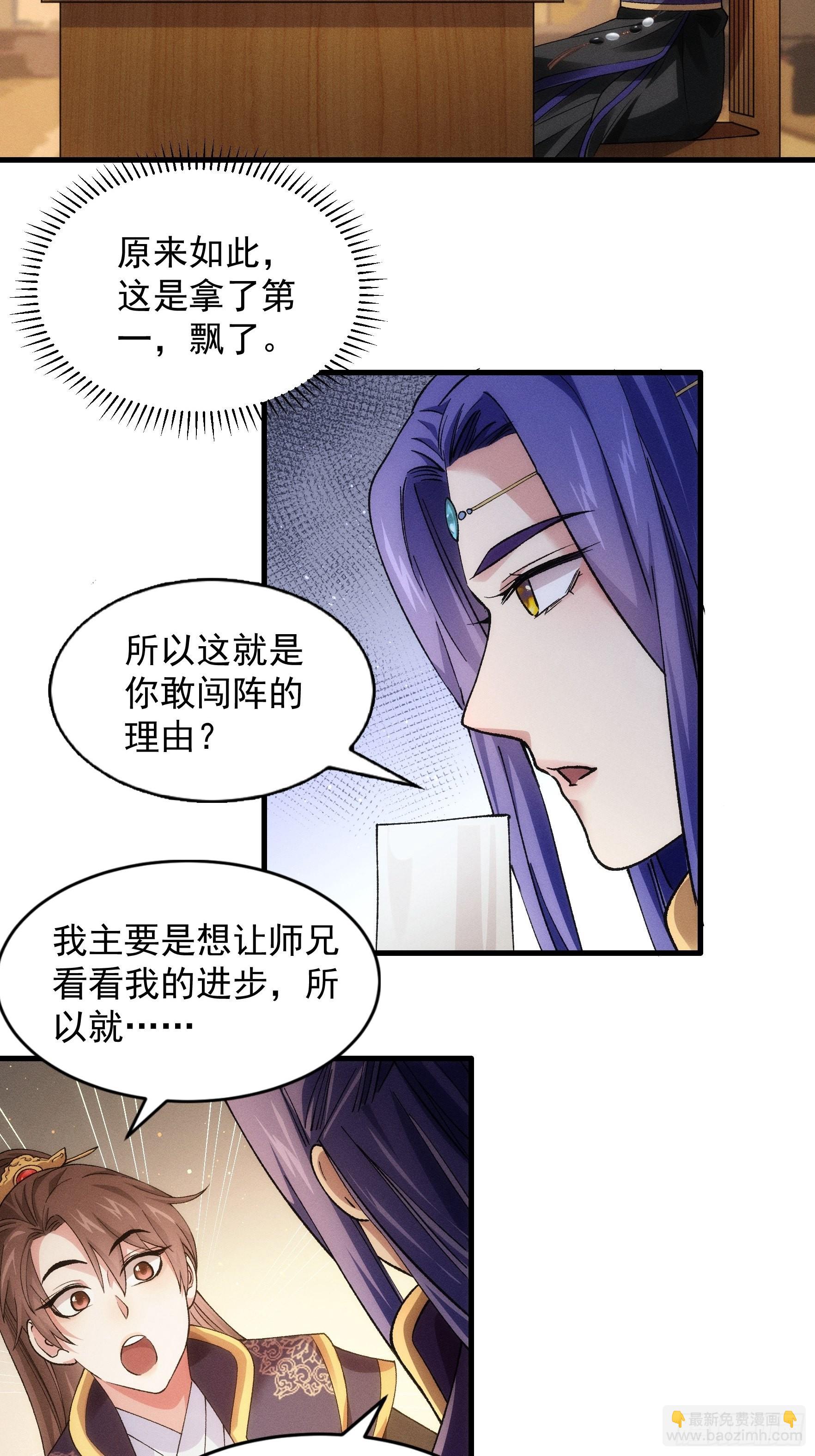 第29话 优秀的小弟33