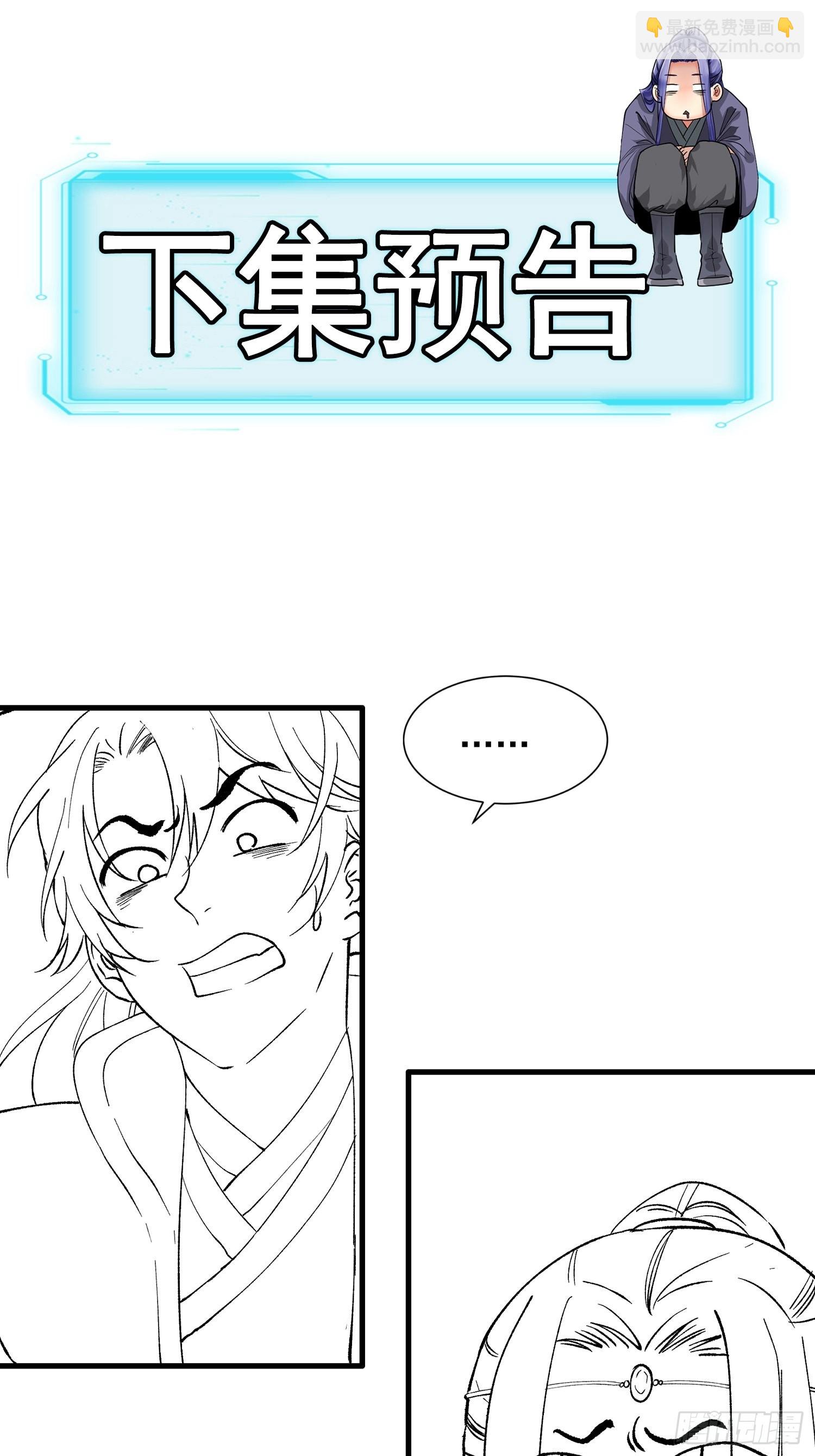 第29话 优秀的小弟36