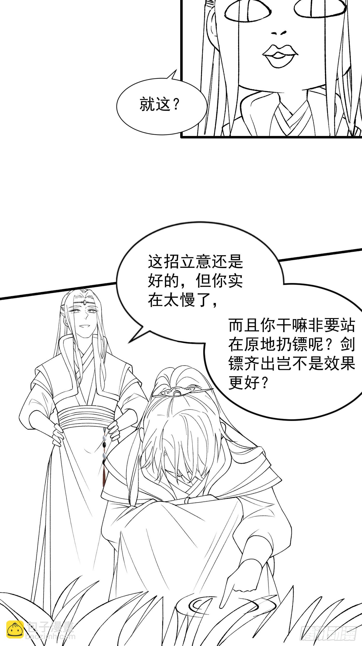 第29话 优秀的小弟37