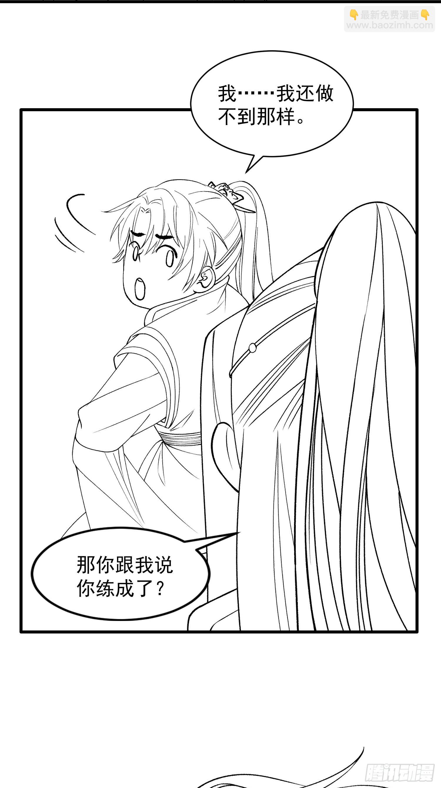 第29话 优秀的小弟38