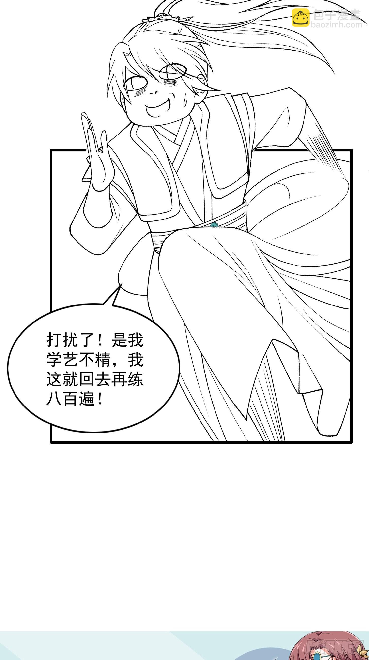 第29话 优秀的小弟39