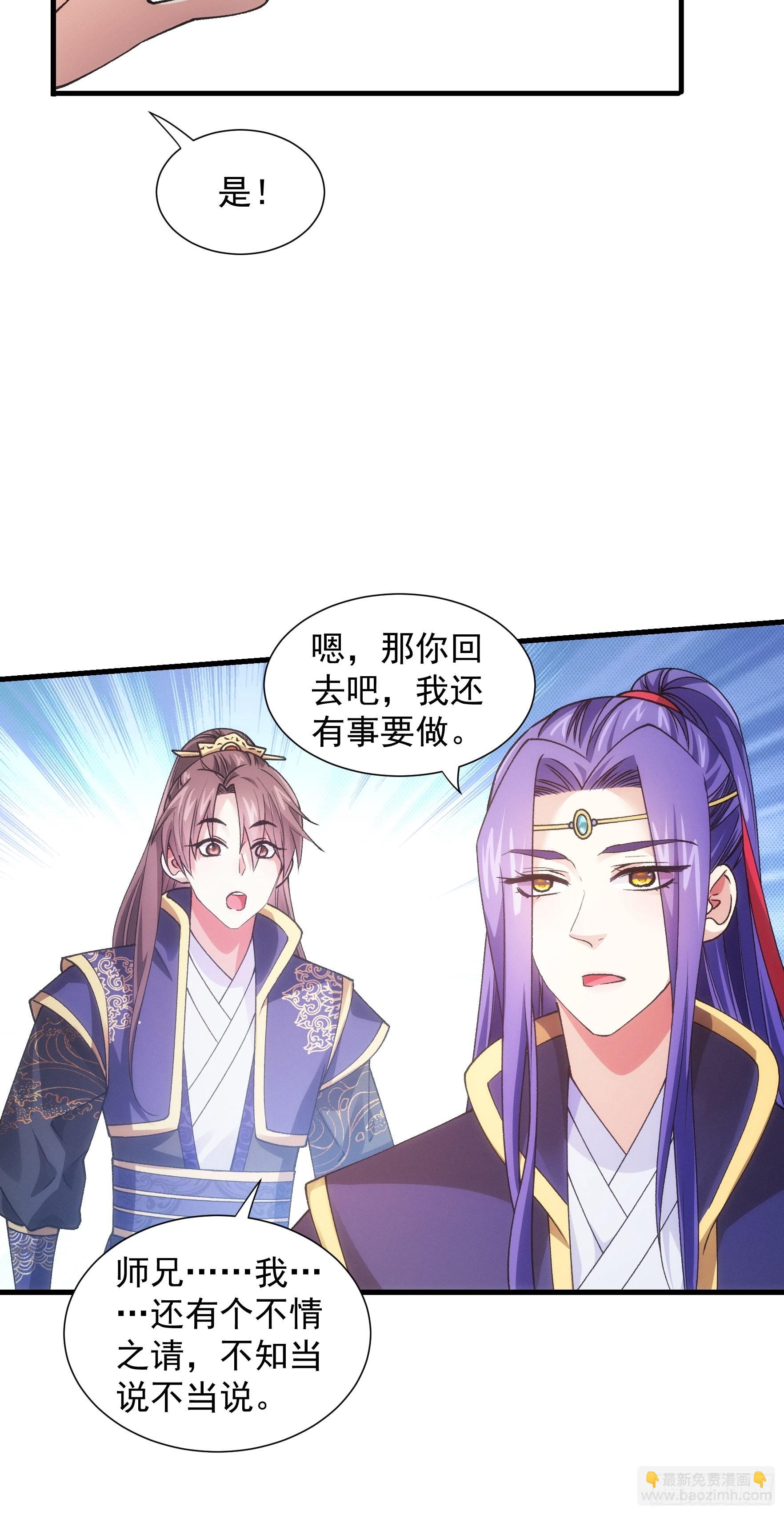第30话 这是两情相悦吧10