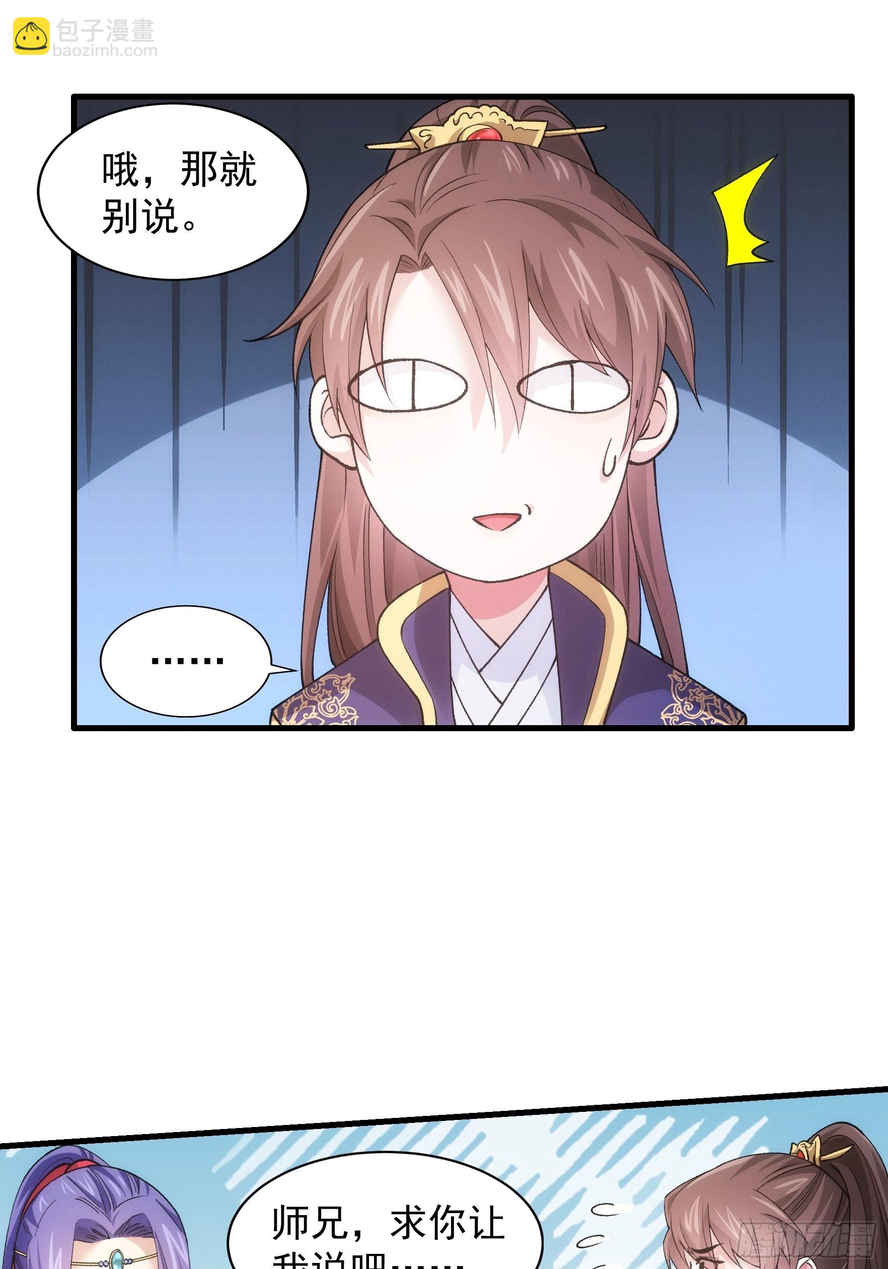 第30话 这是两情相悦吧11