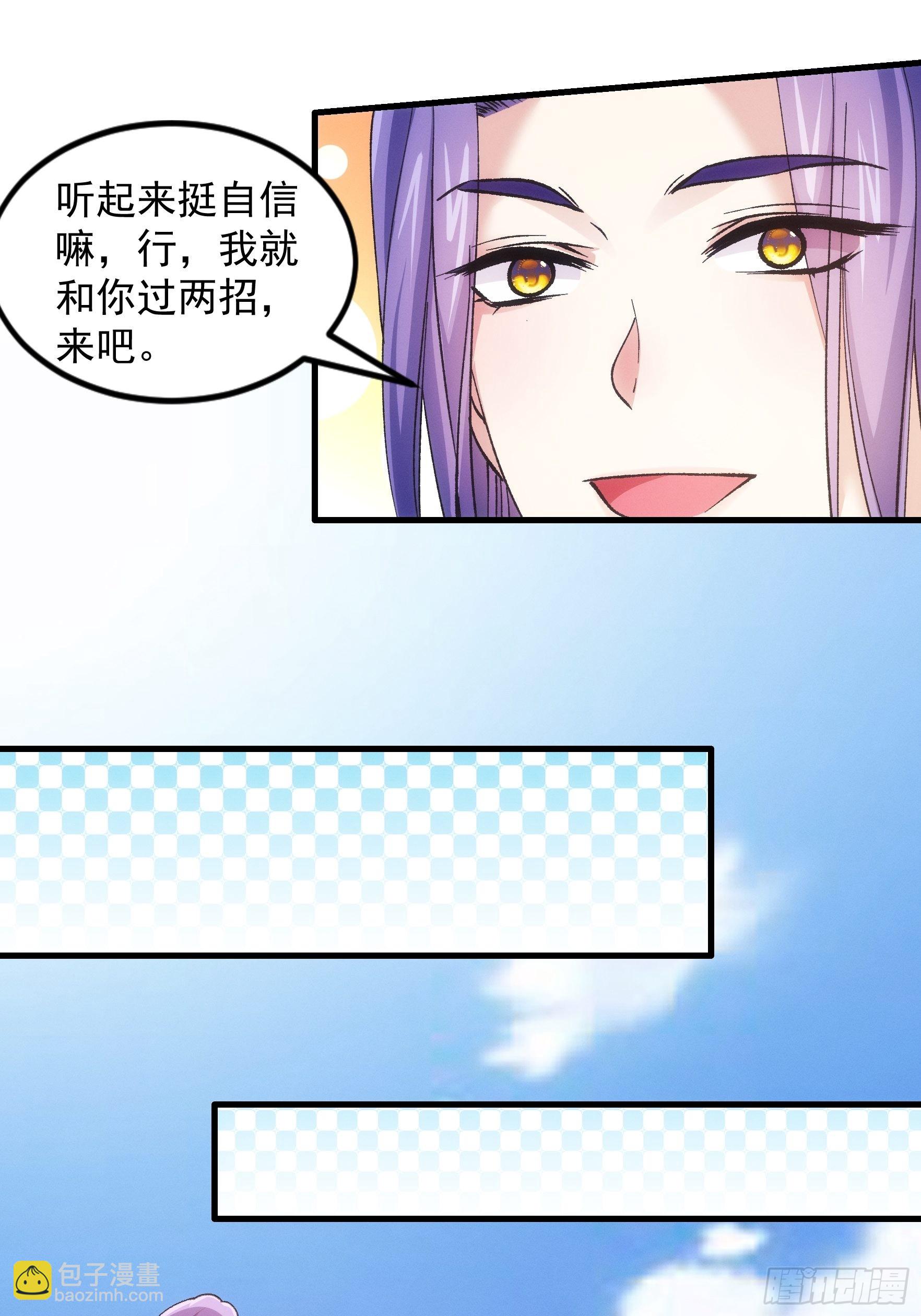 第30话 这是两情相悦吧13