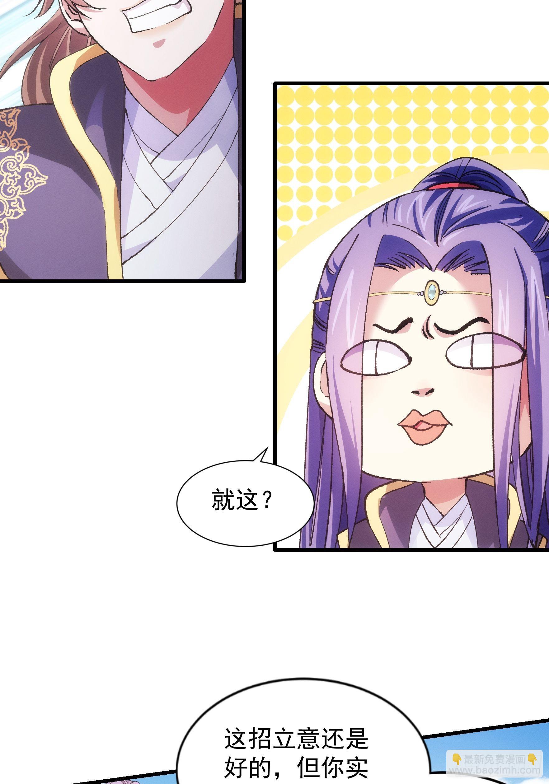 第30话 这是两情相悦吧21