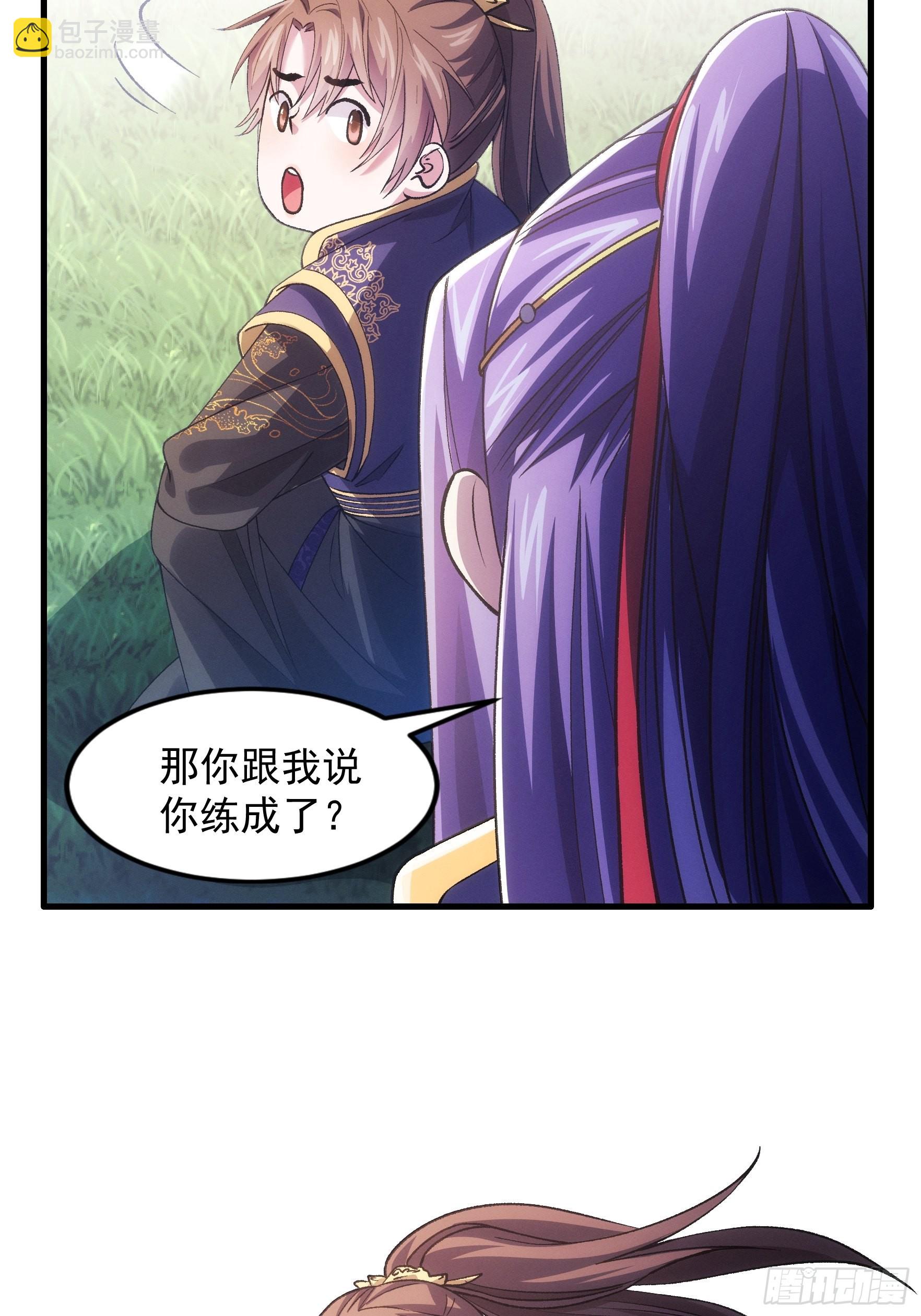 第30话 这是两情相悦吧23