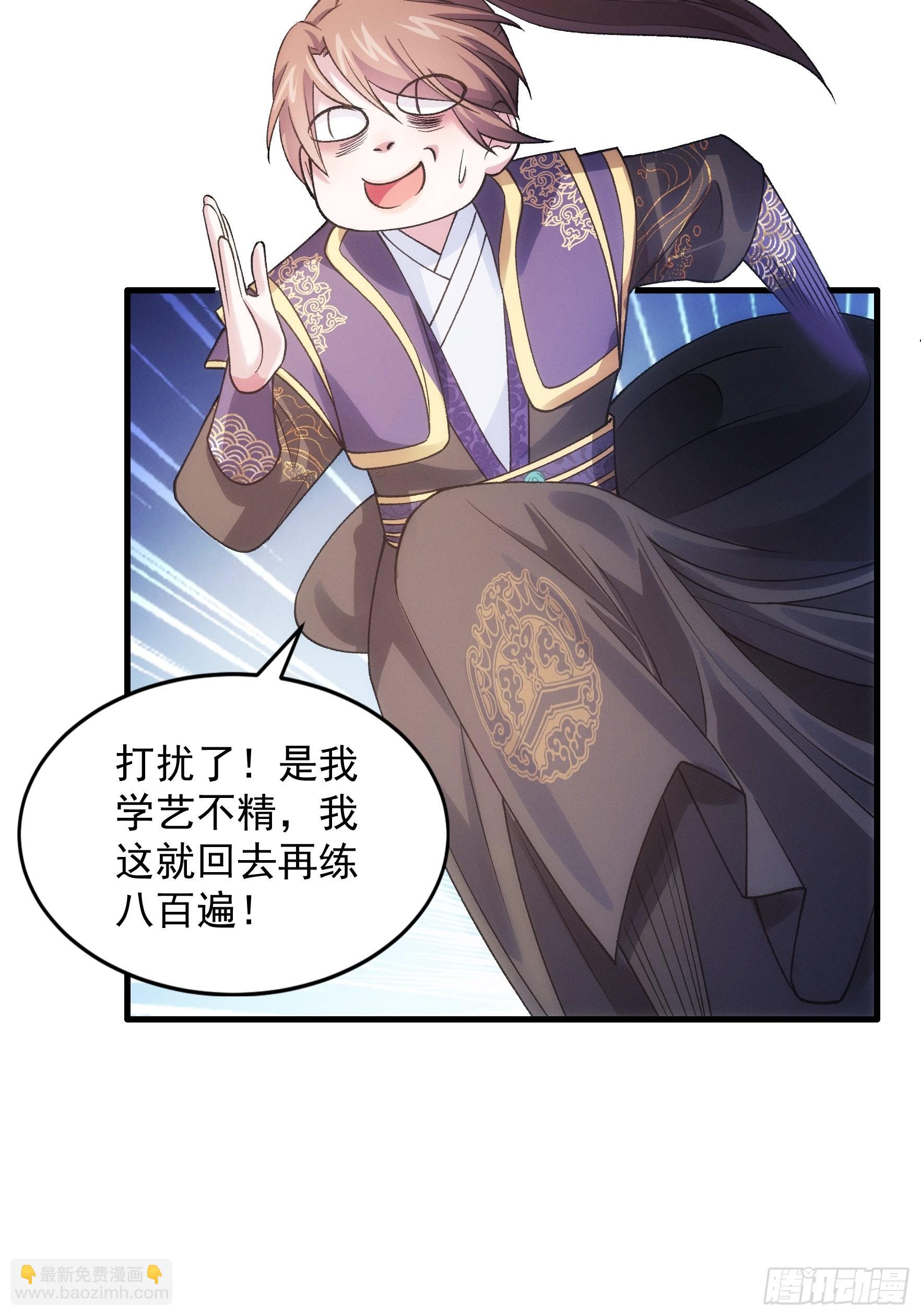 第30话 这是两情相悦吧24