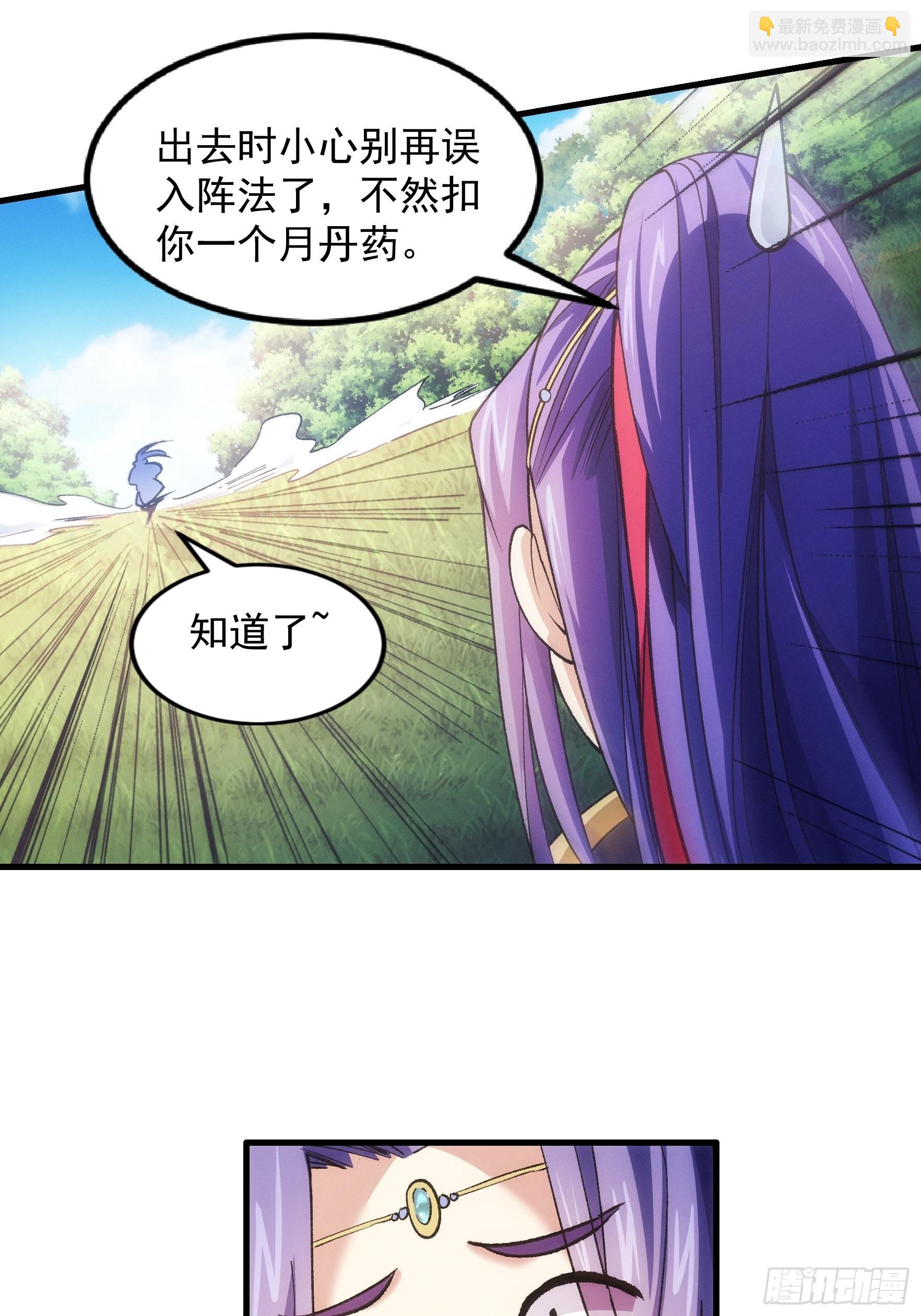 第30话 这是两情相悦吧25