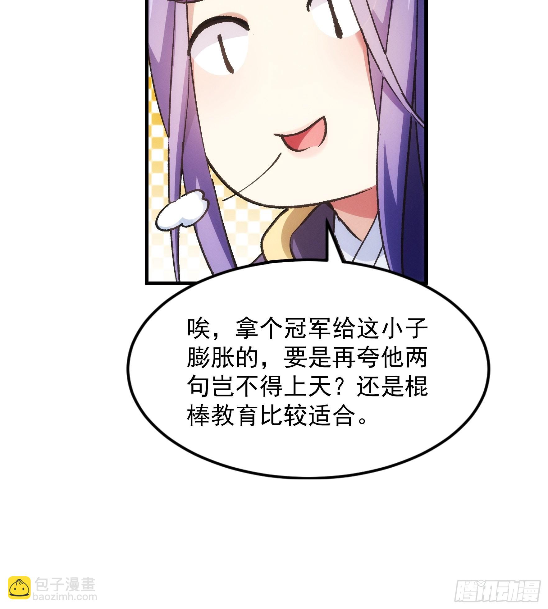 第30话 这是两情相悦吧26