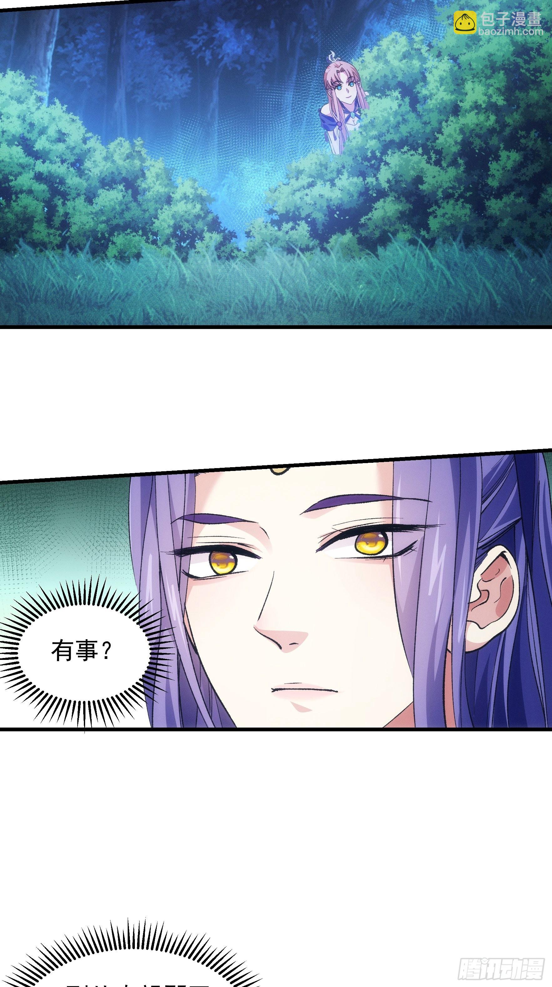 第30话 这是两情相悦吧29