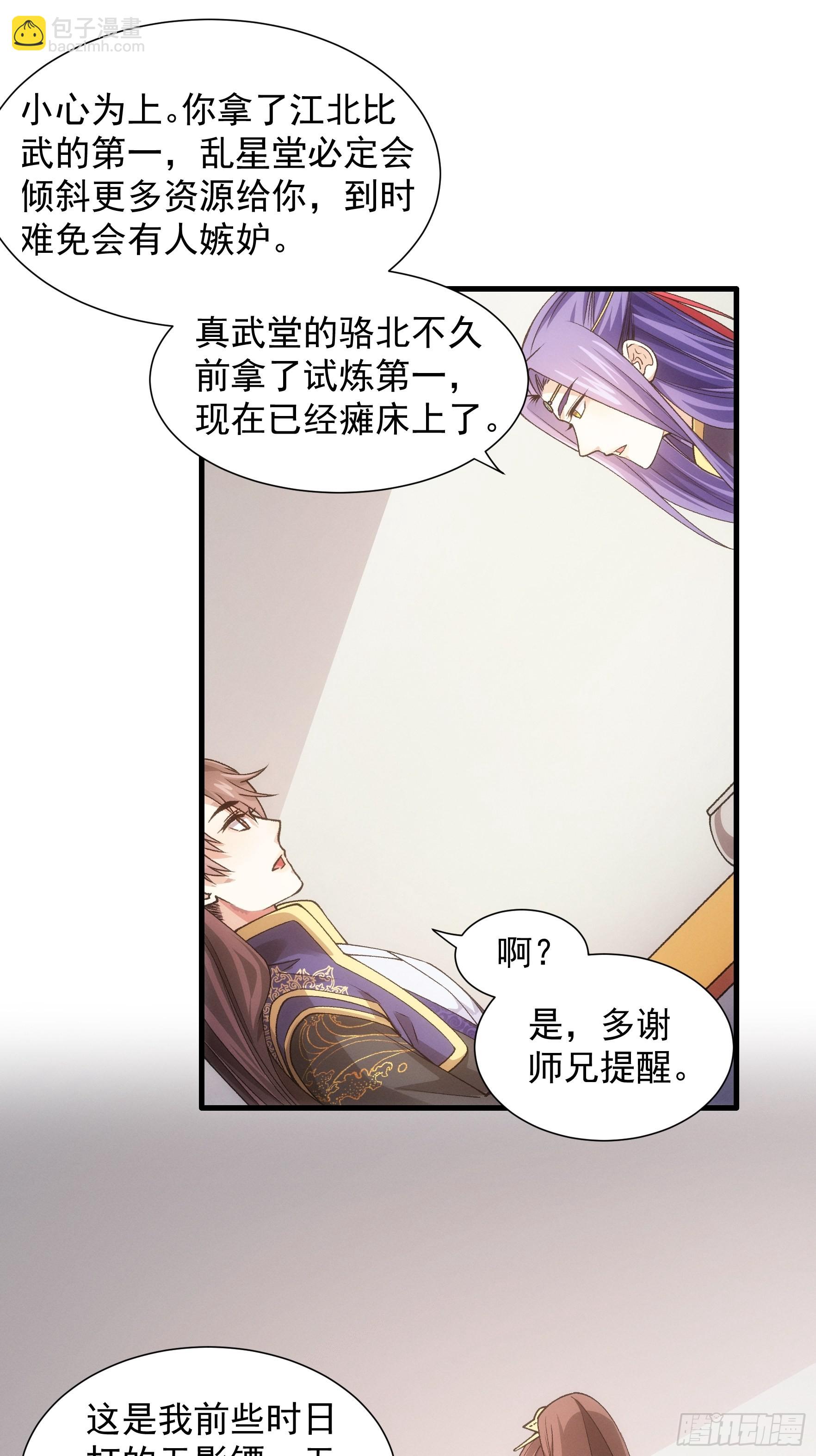 第30话 这是两情相悦吧3