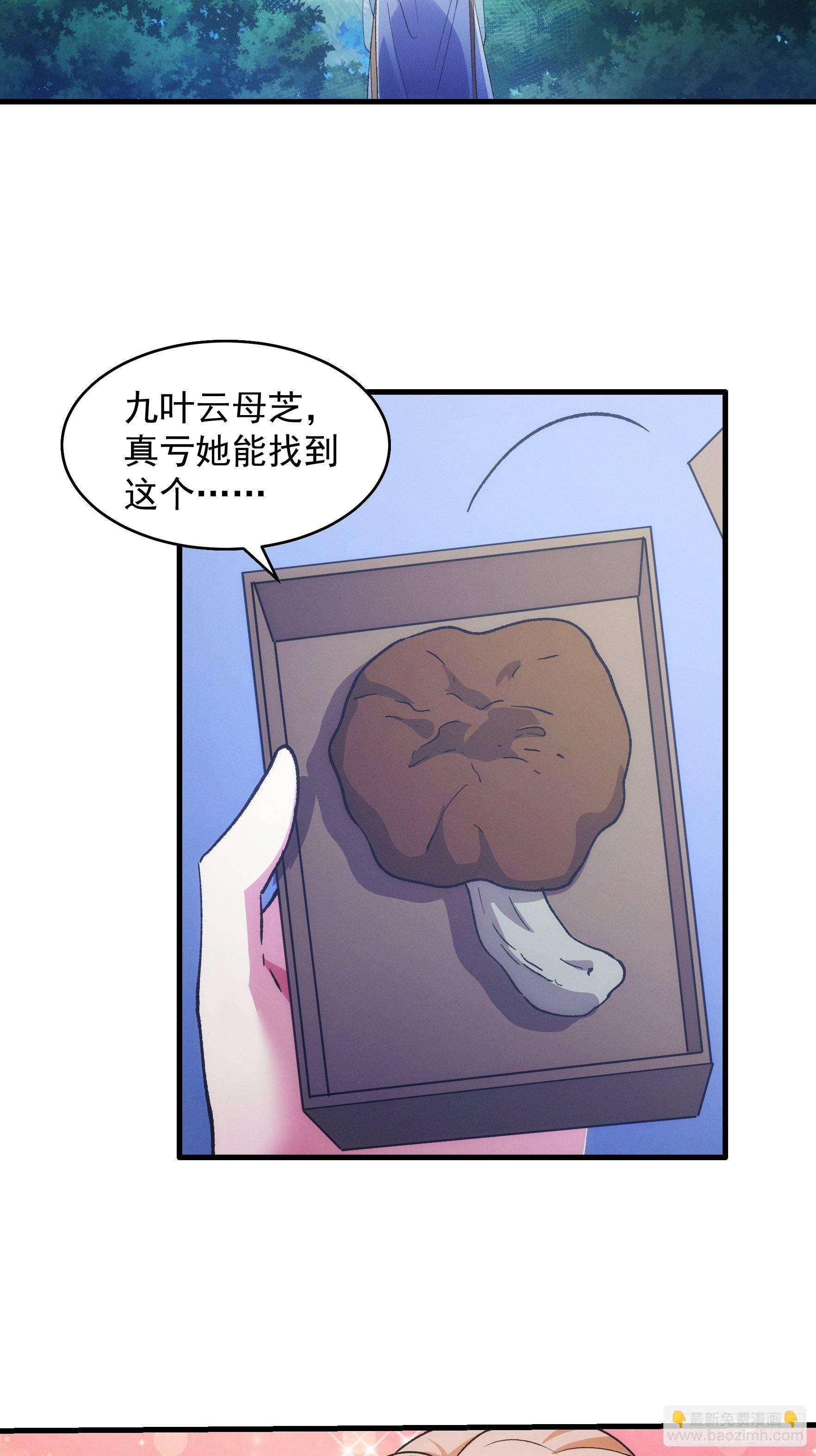 第30话 这是两情相悦吧31