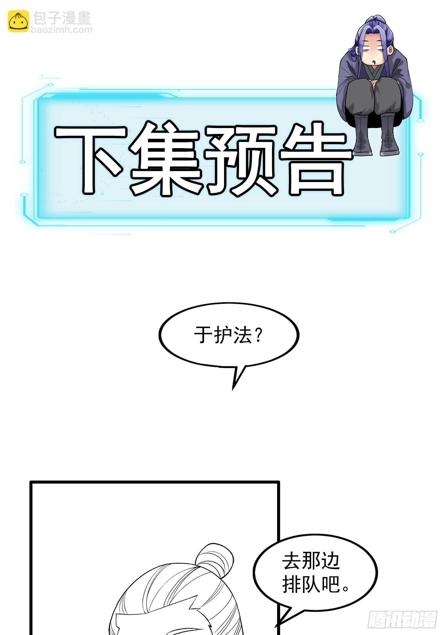第30话 这是两情相悦吧36