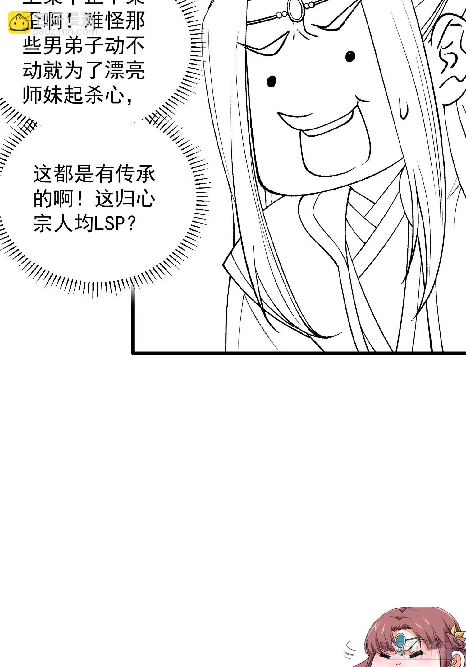 第30话 这是两情相悦吧41