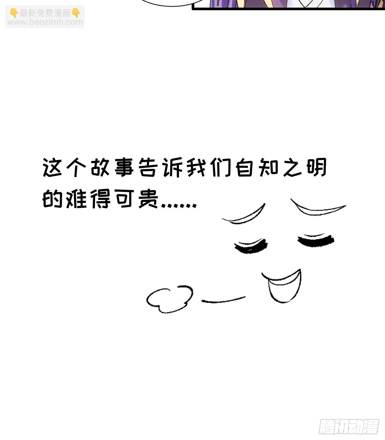 第30话 这是两情相悦吧45