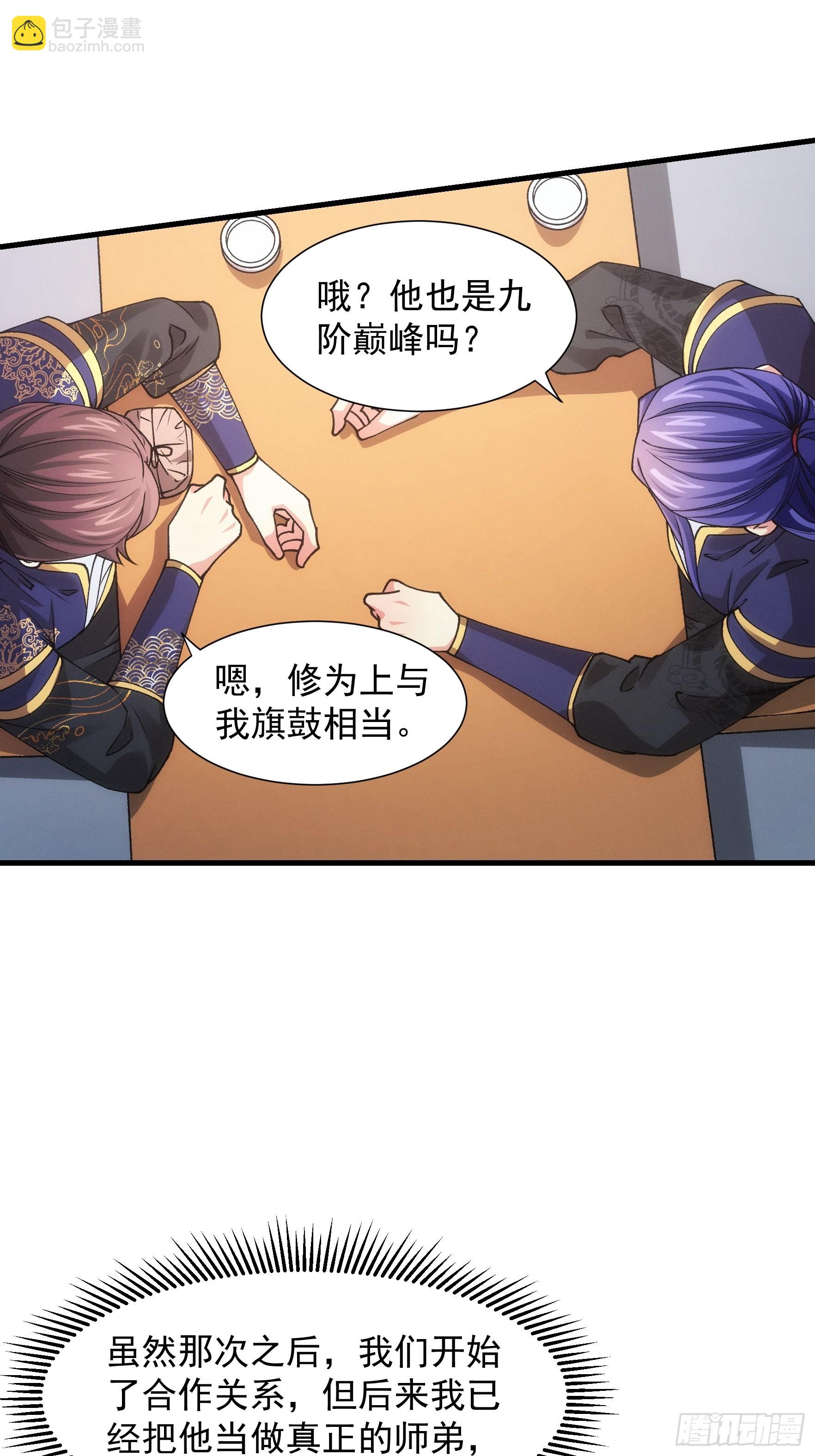 第30话 这是两情相悦吧6