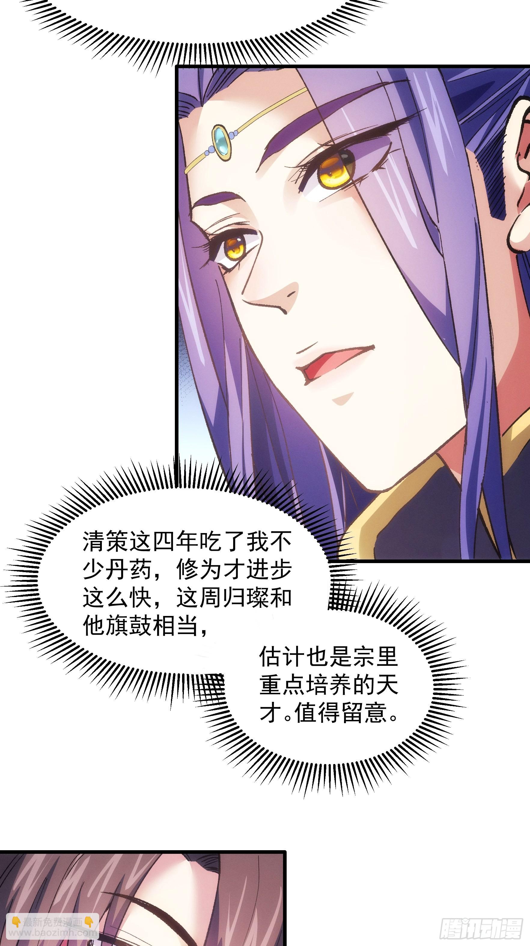 第30话 这是两情相悦吧7