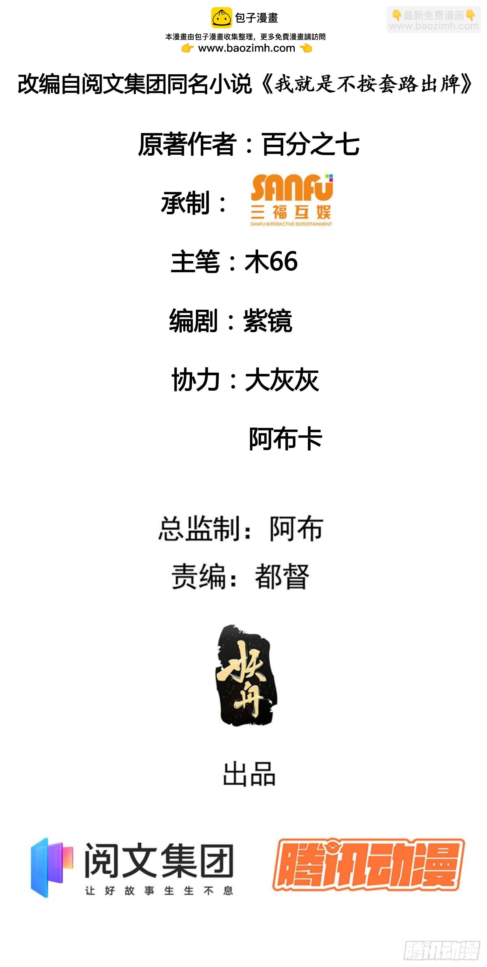 第31话 上梁不正下梁歪1