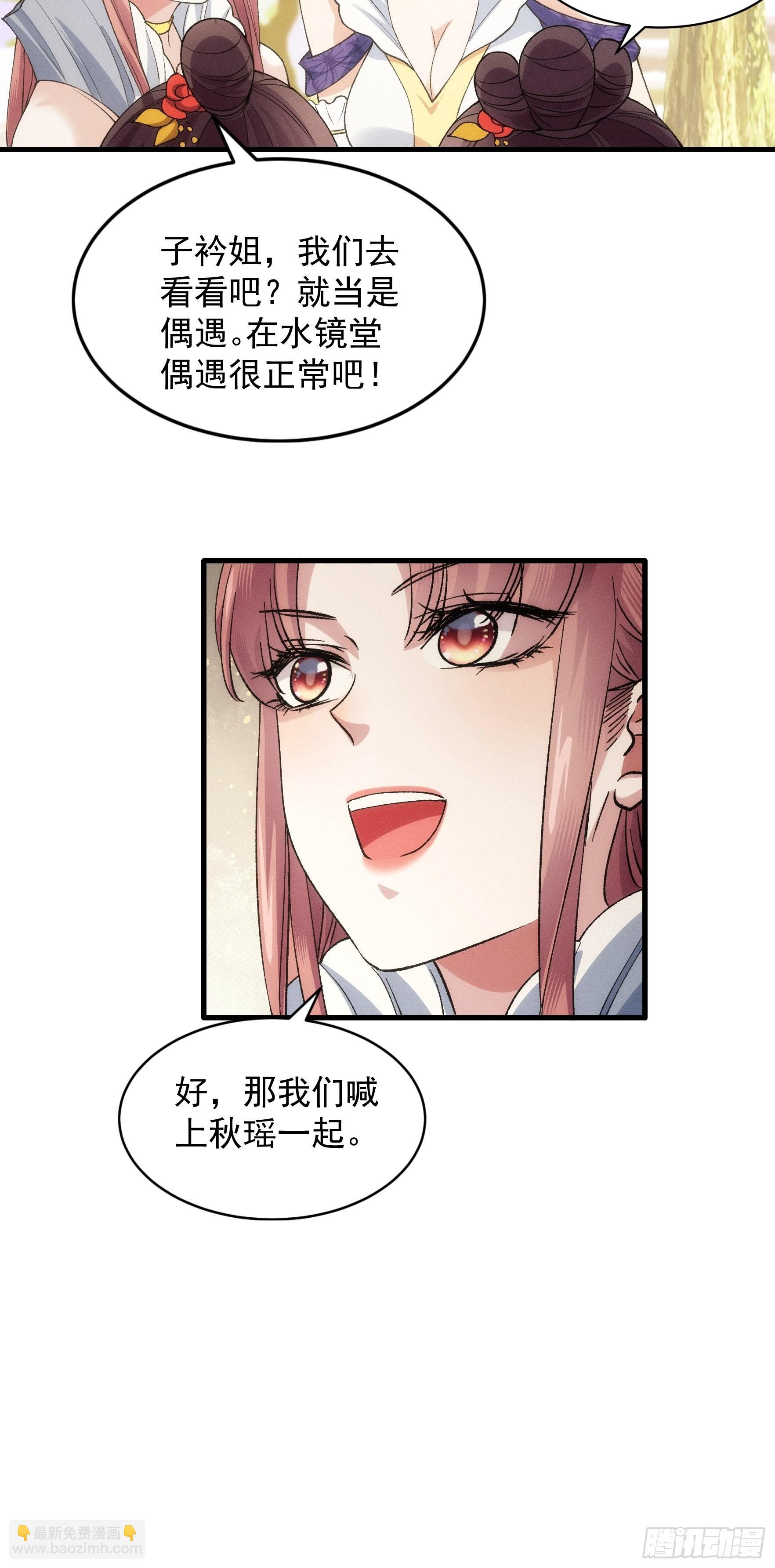 第31话 上梁不正下梁歪19