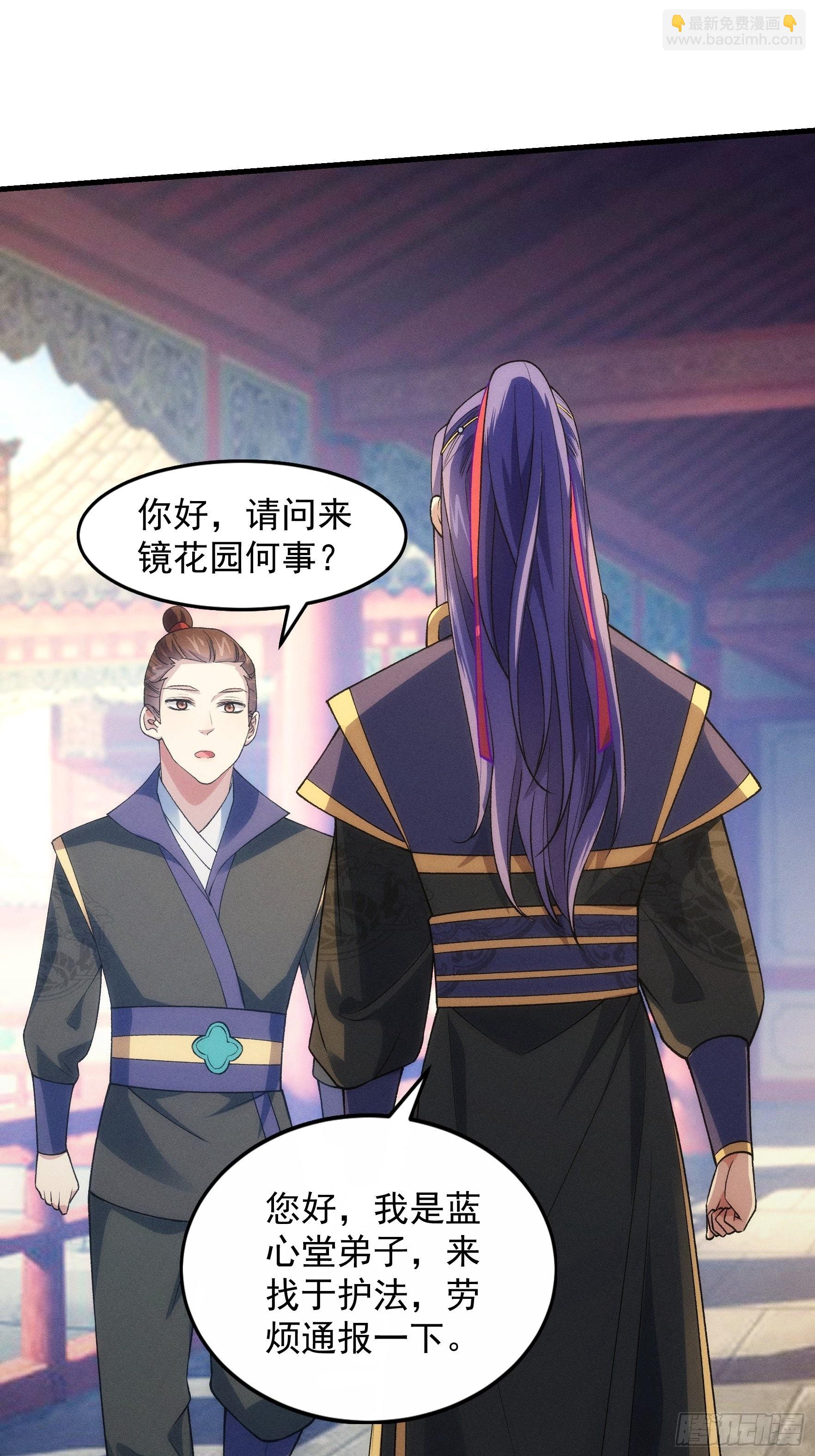 第31话 上梁不正下梁歪20