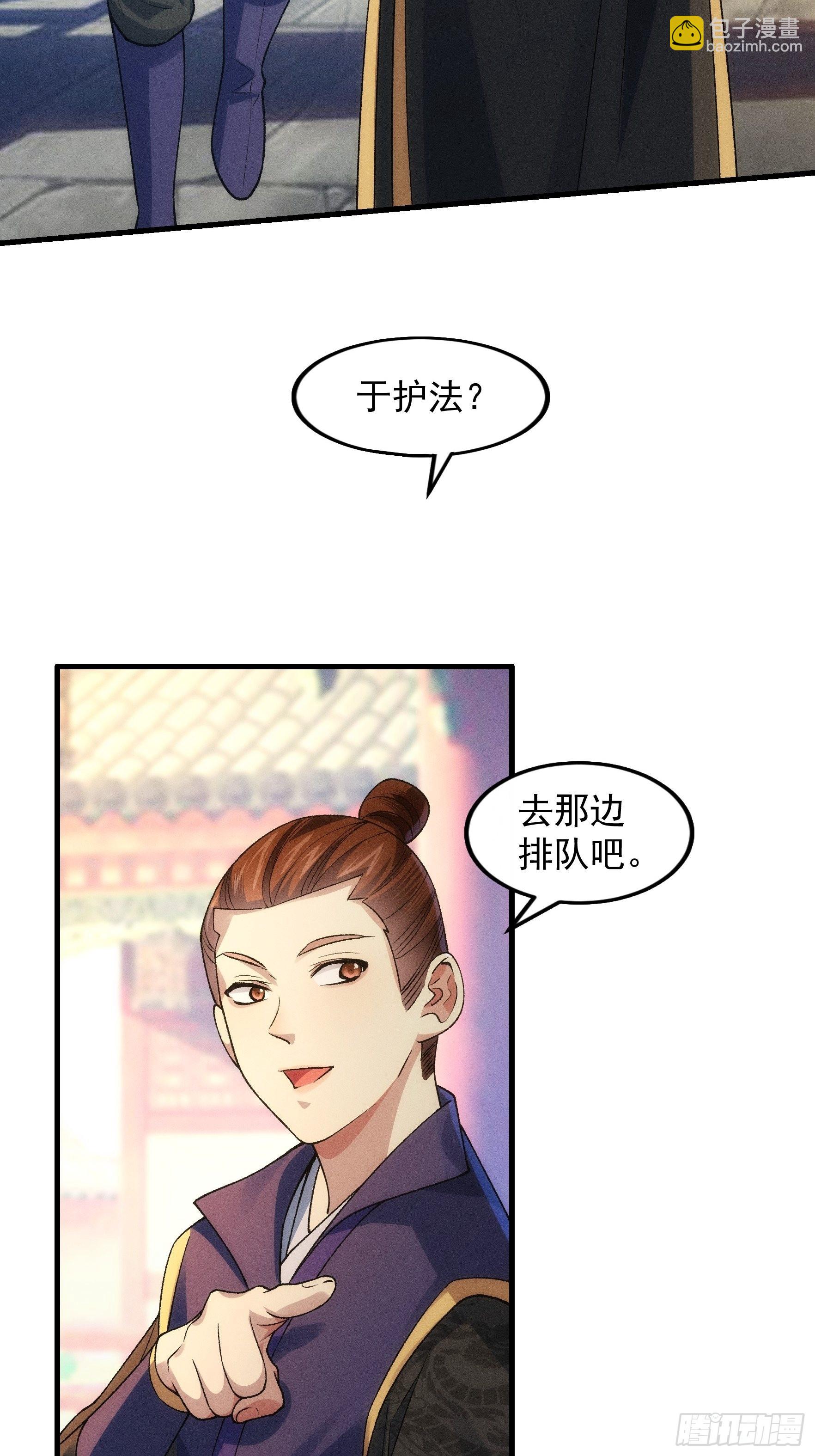 第31话 上梁不正下梁歪21