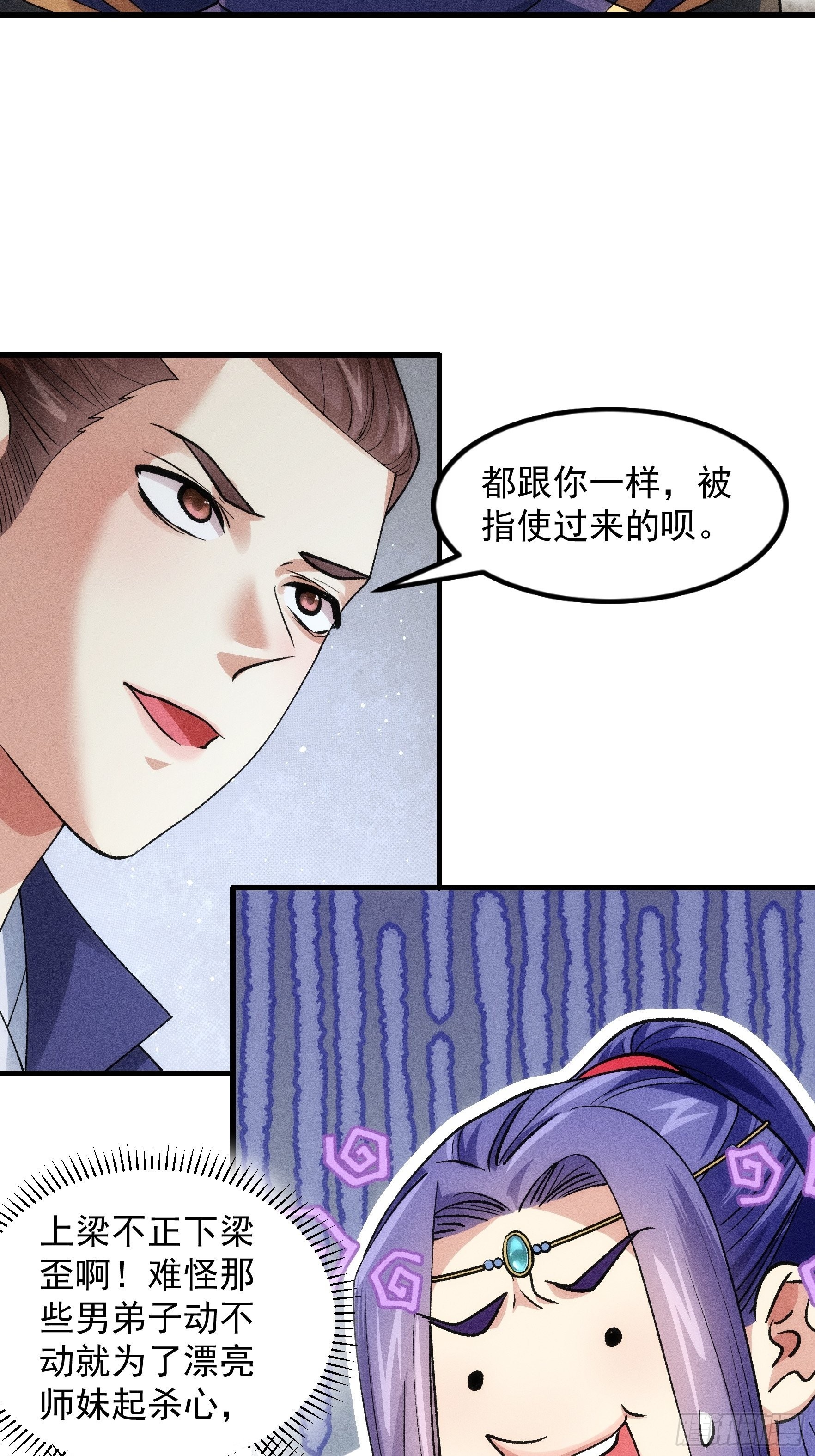 第31话 上梁不正下梁歪24