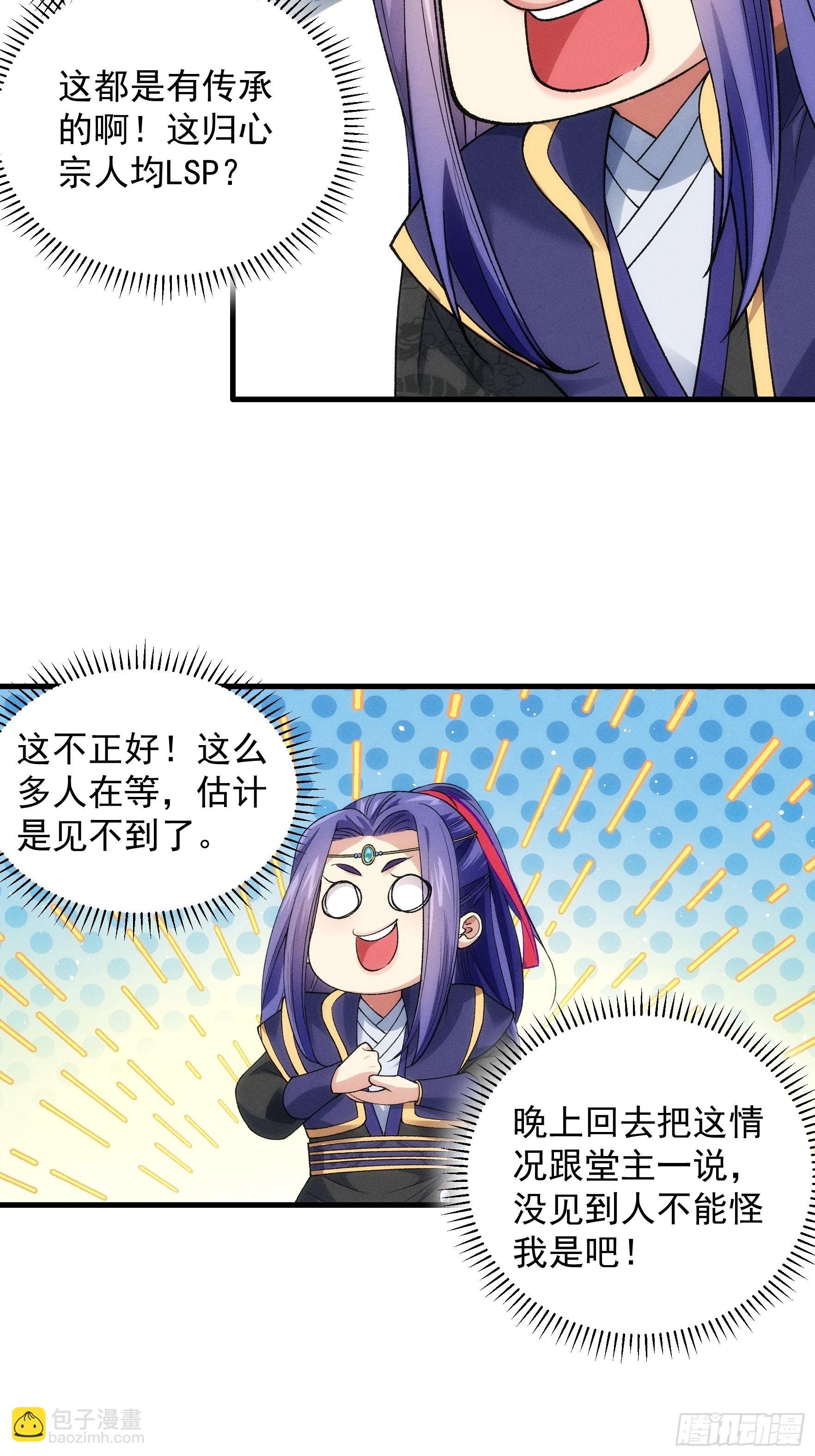 第31话 上梁不正下梁歪25