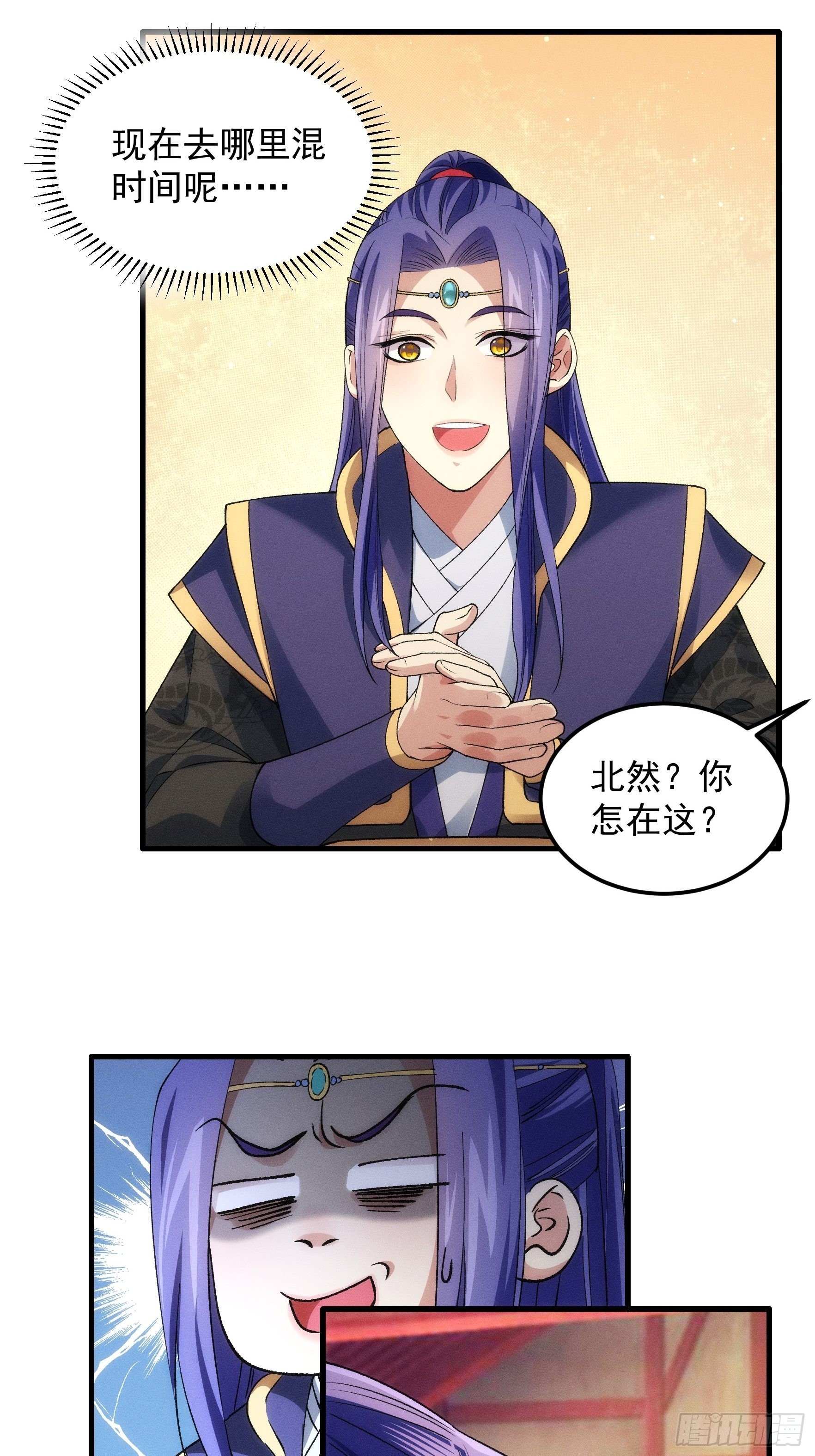 第31话 上梁不正下梁歪26