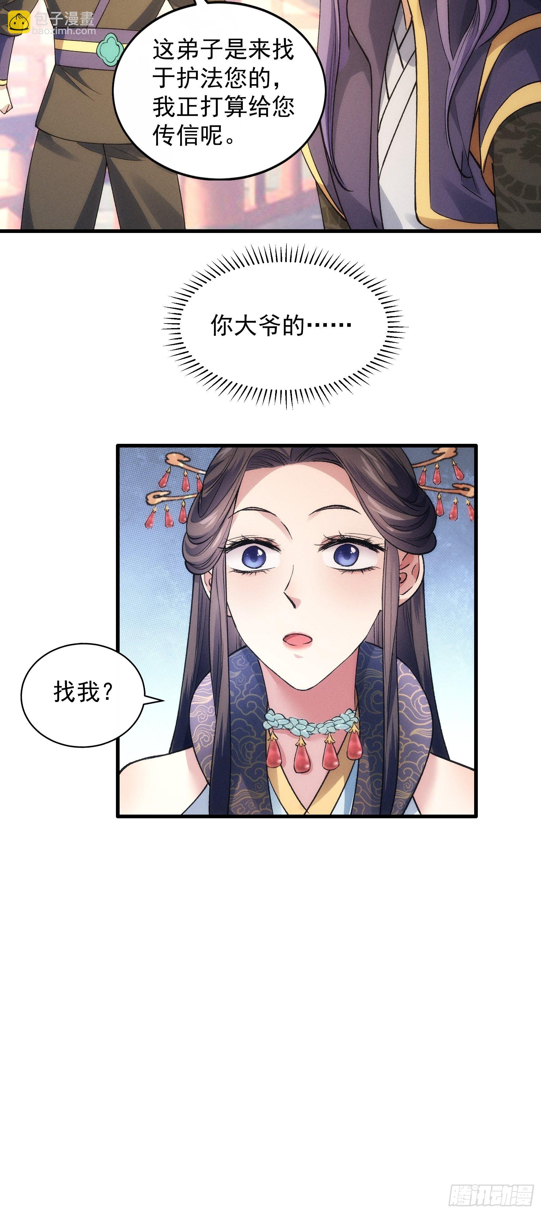 第31话 上梁不正下梁歪28