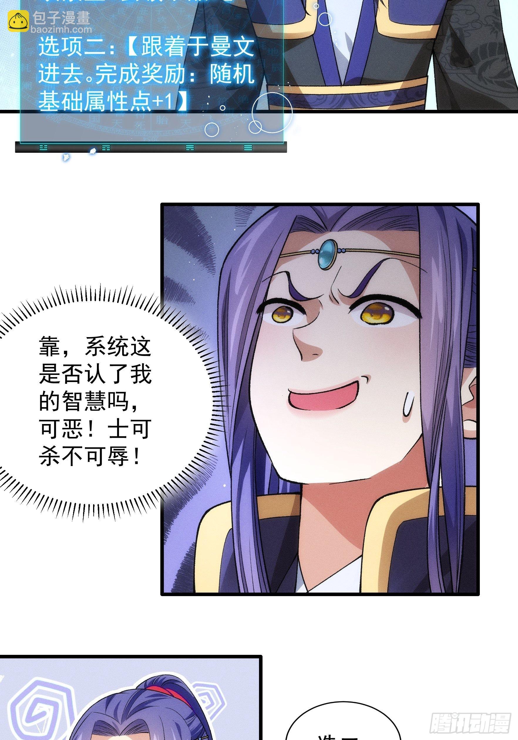 第31话 上梁不正下梁歪31