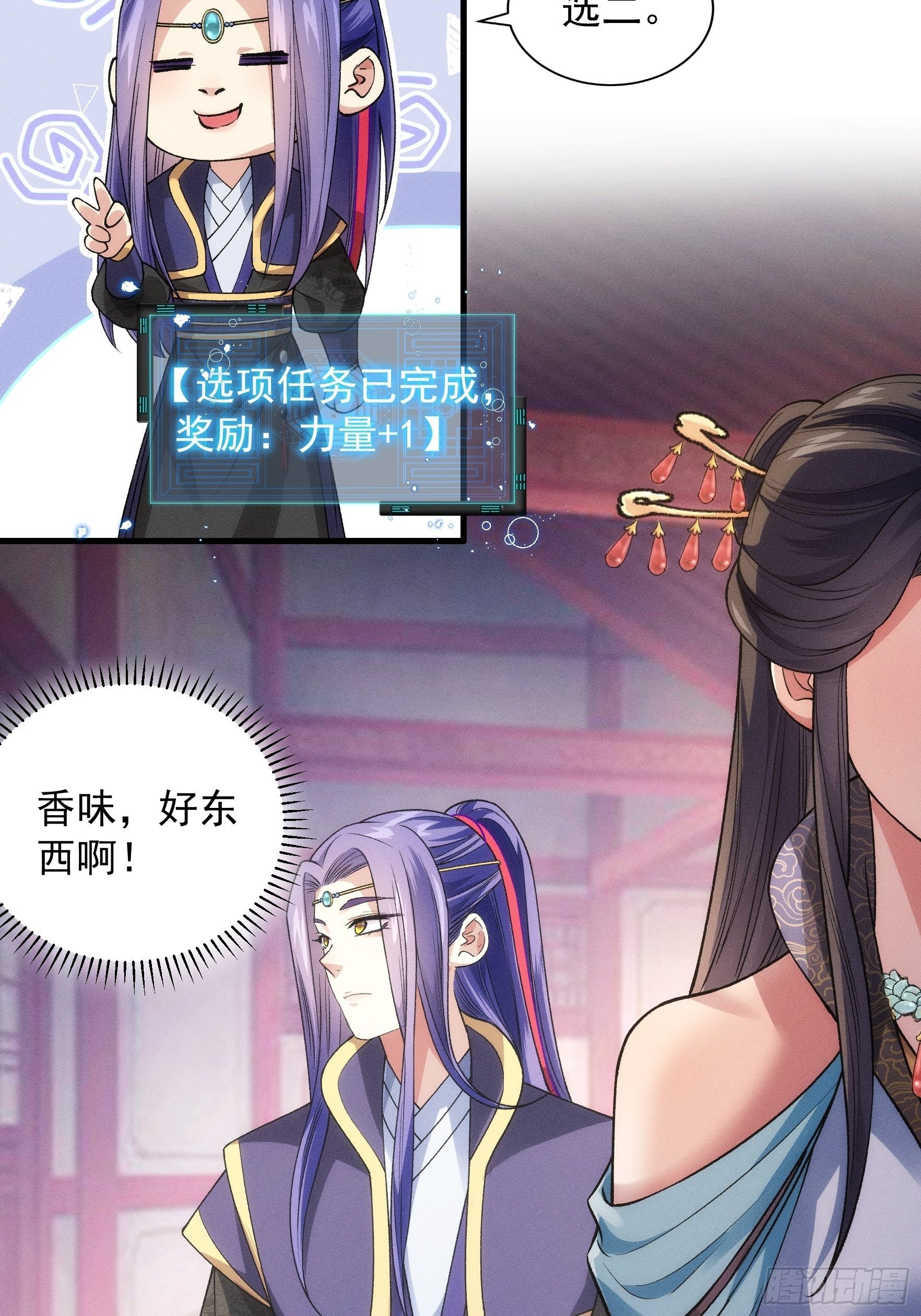 第31话 上梁不正下梁歪32
