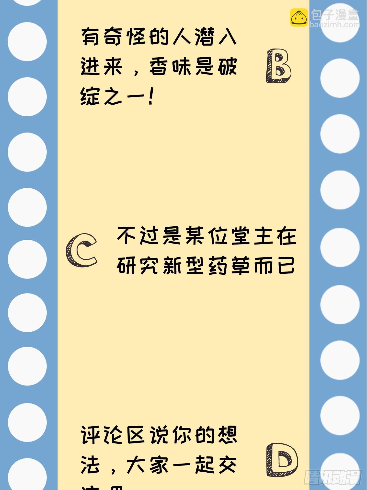 第31话 上梁不正下梁歪39